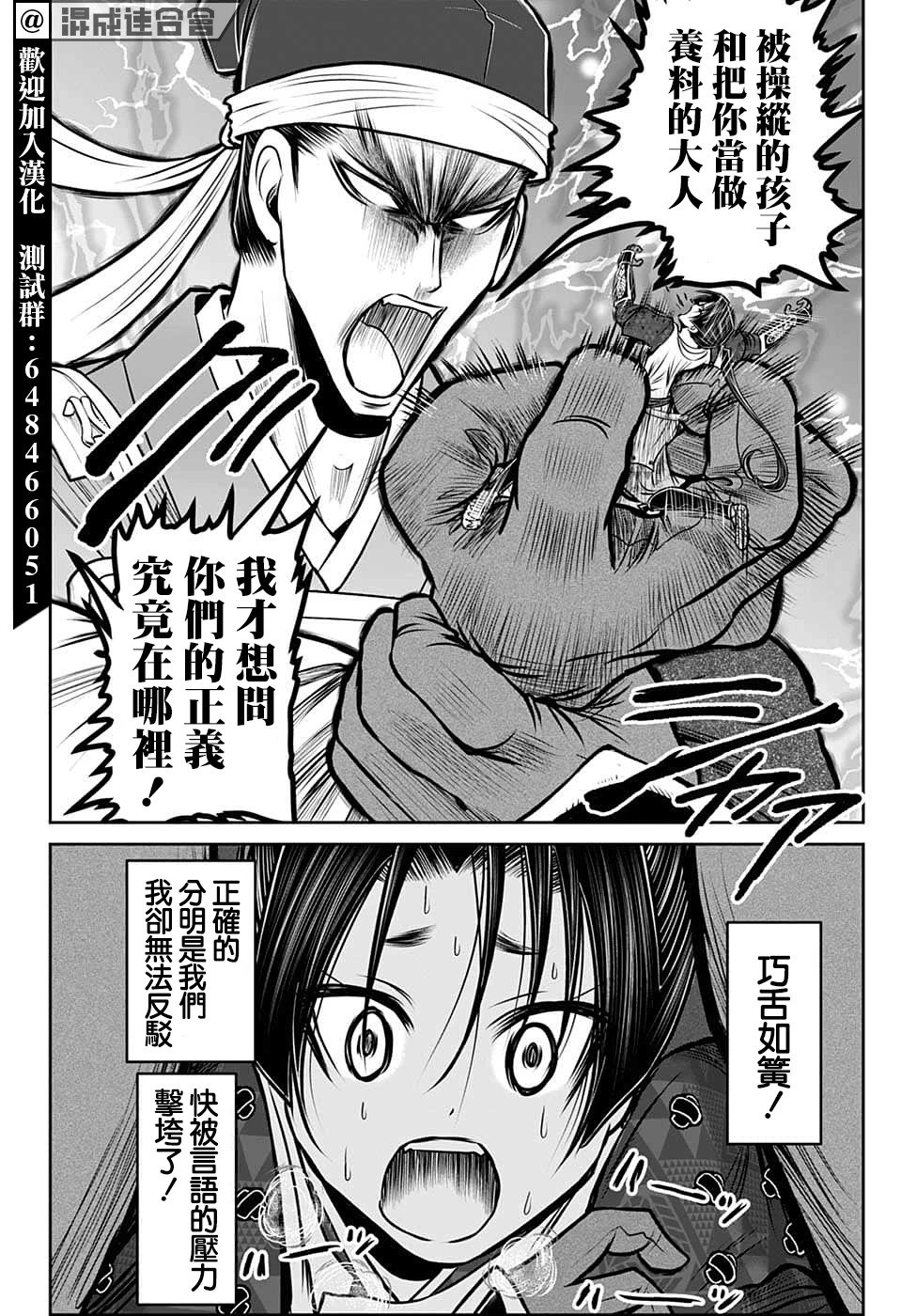 第93话