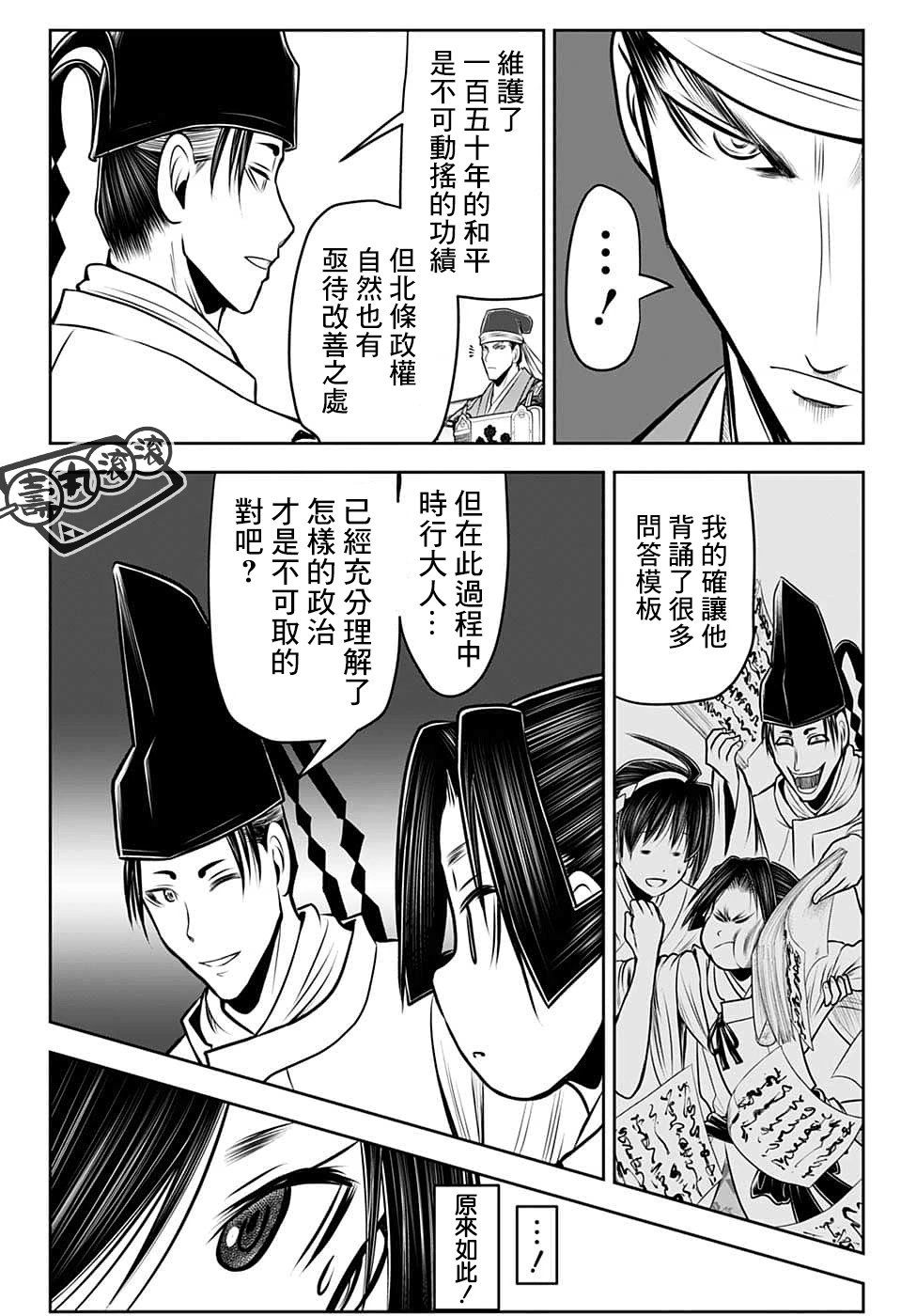 第93话