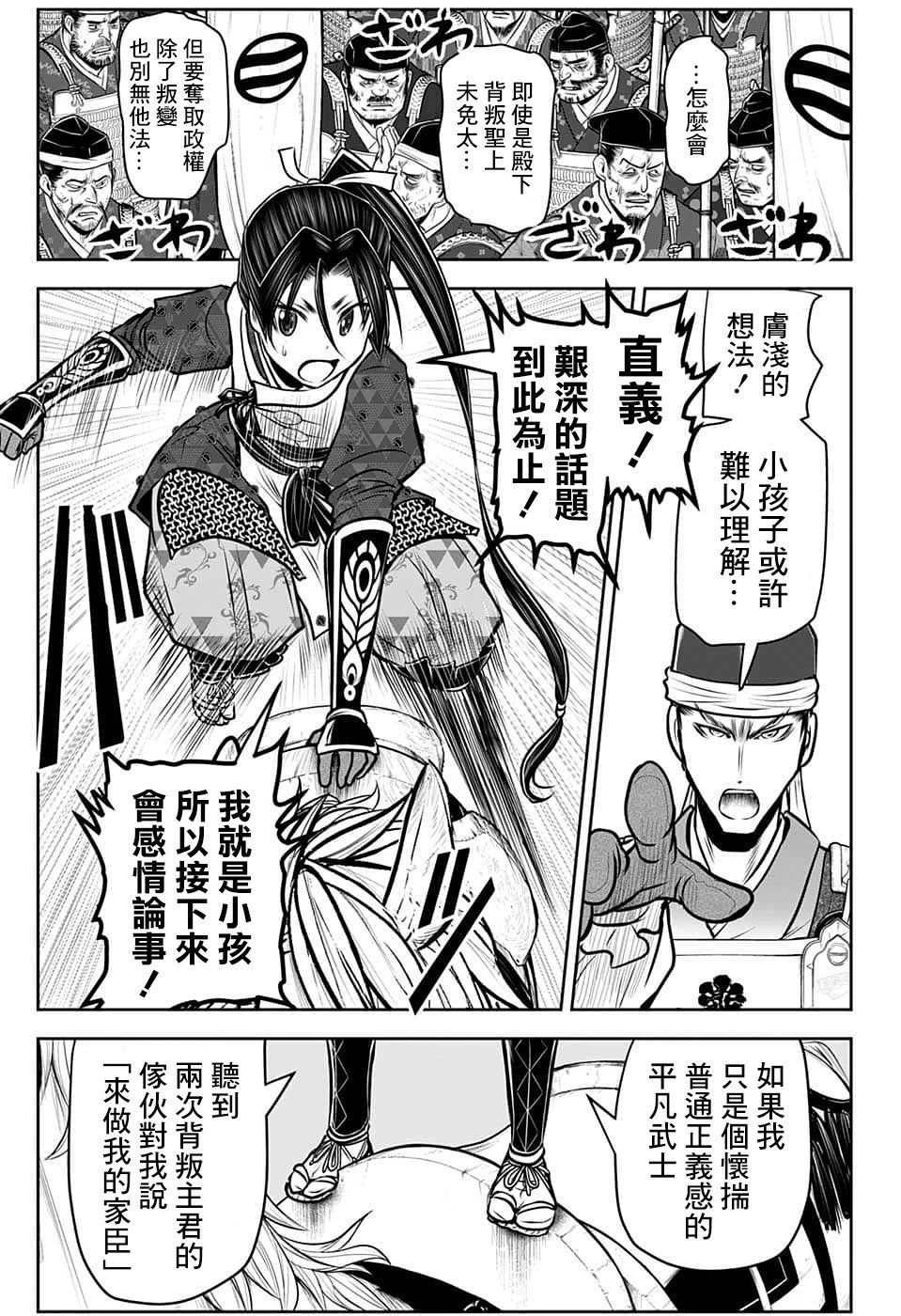 第93话