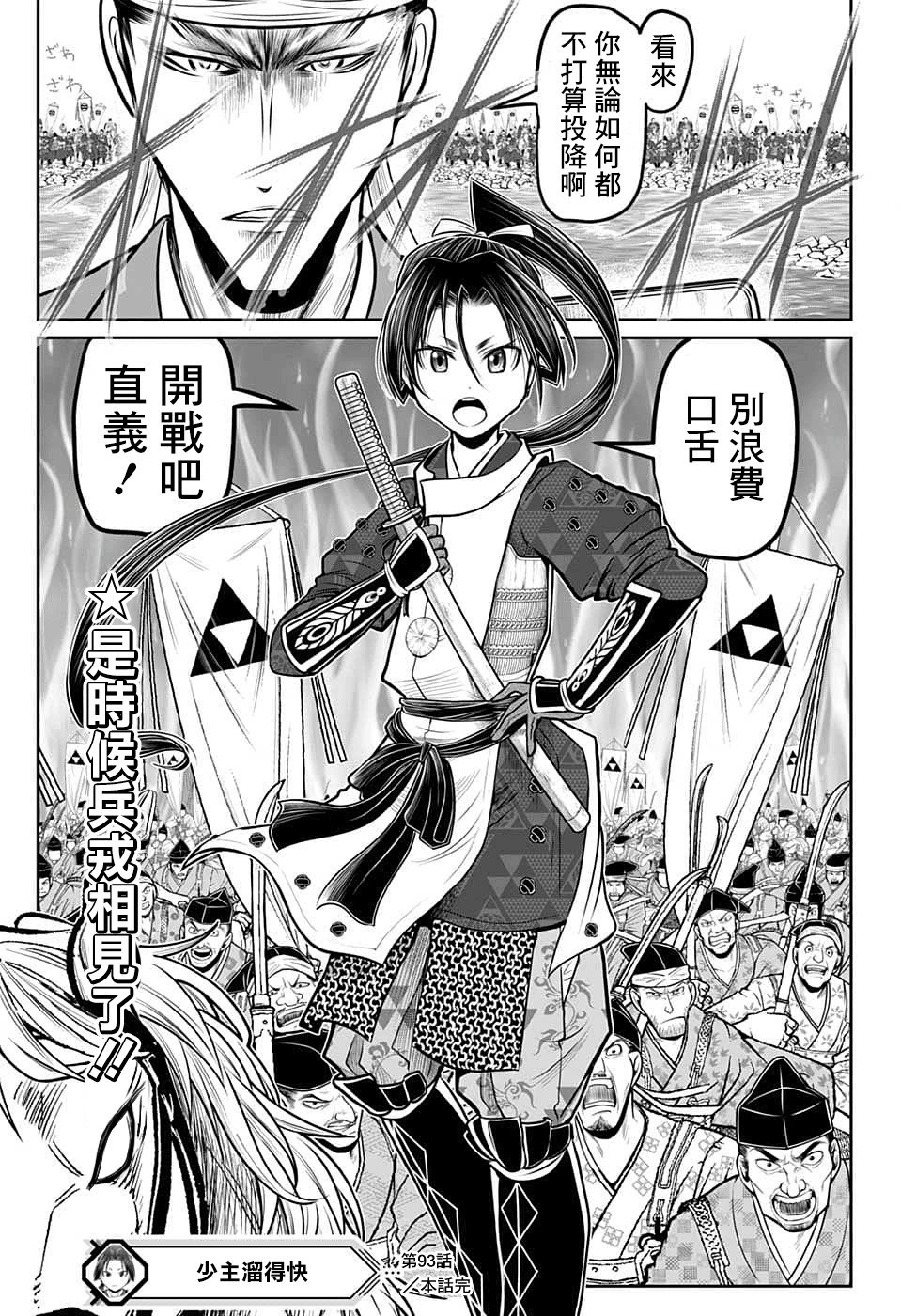 第93话