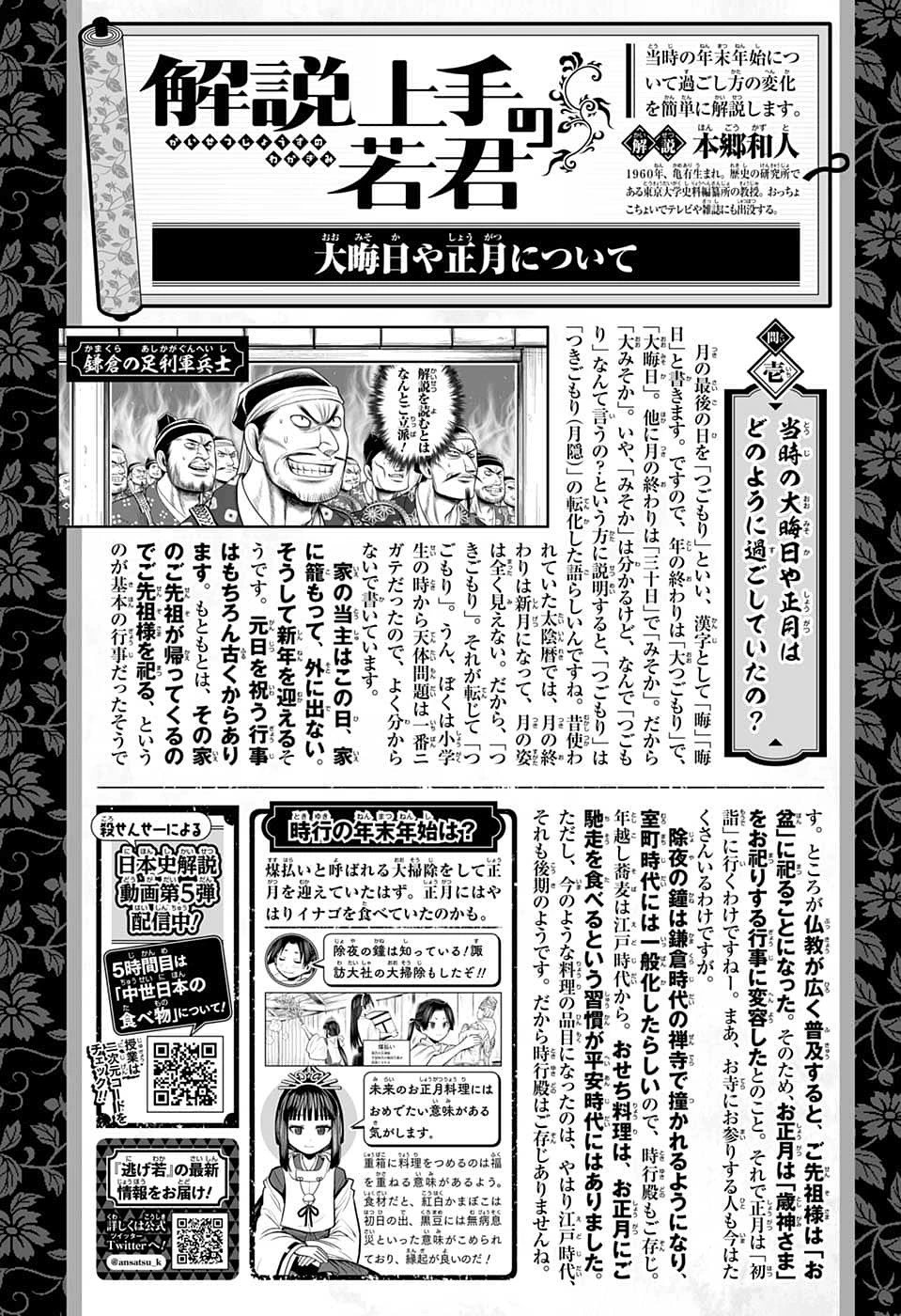第93话