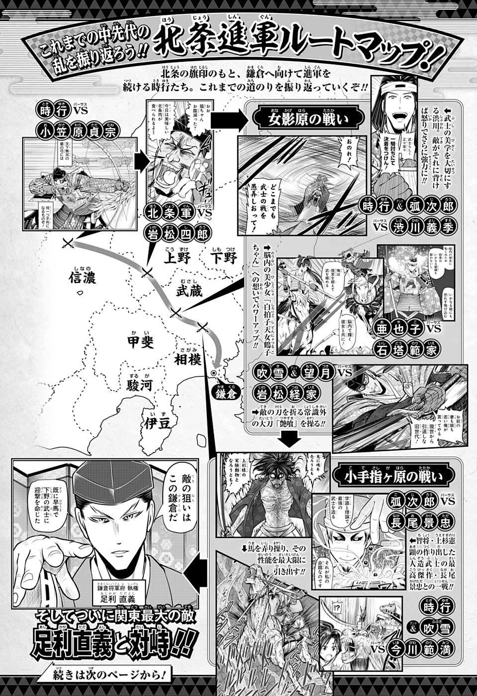 第93话