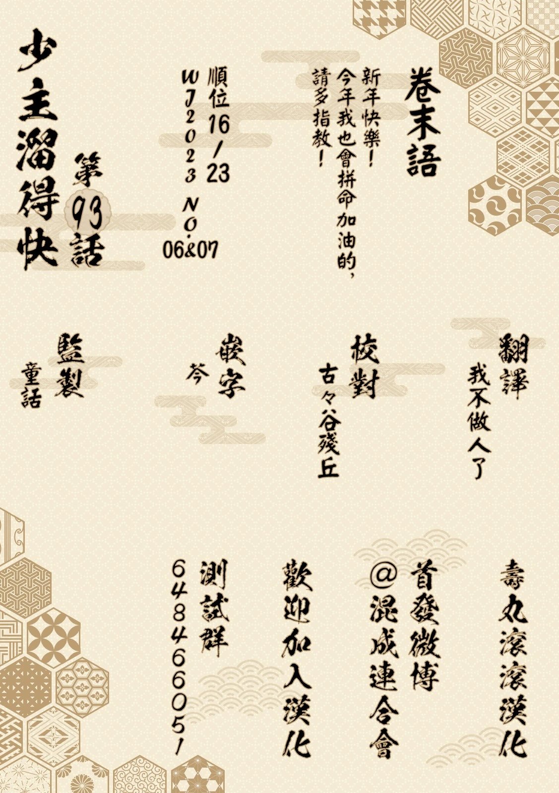 第93话