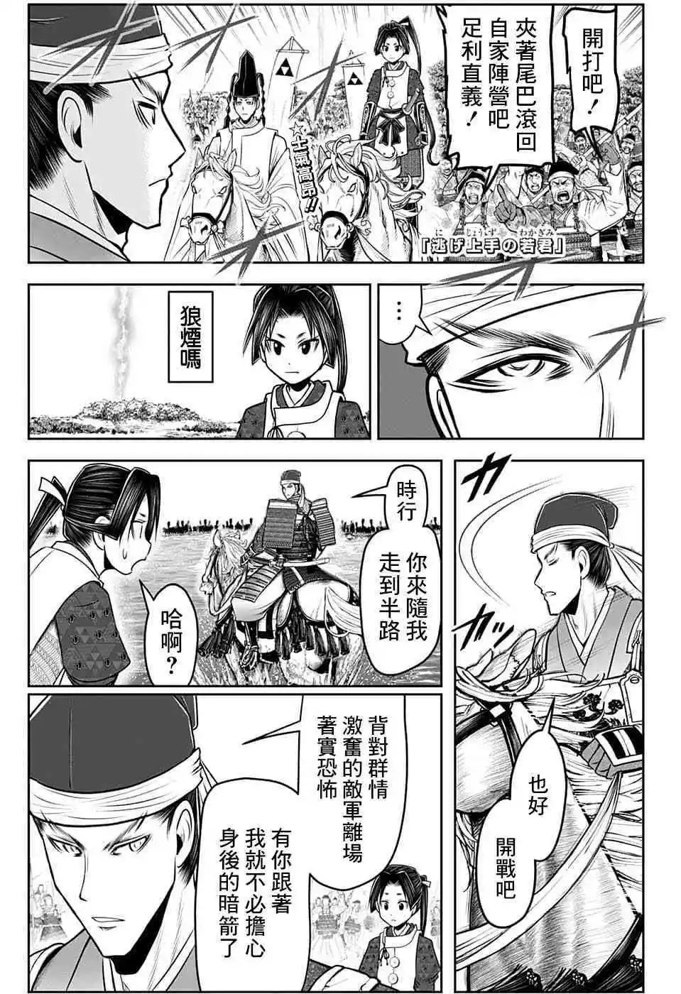第94话