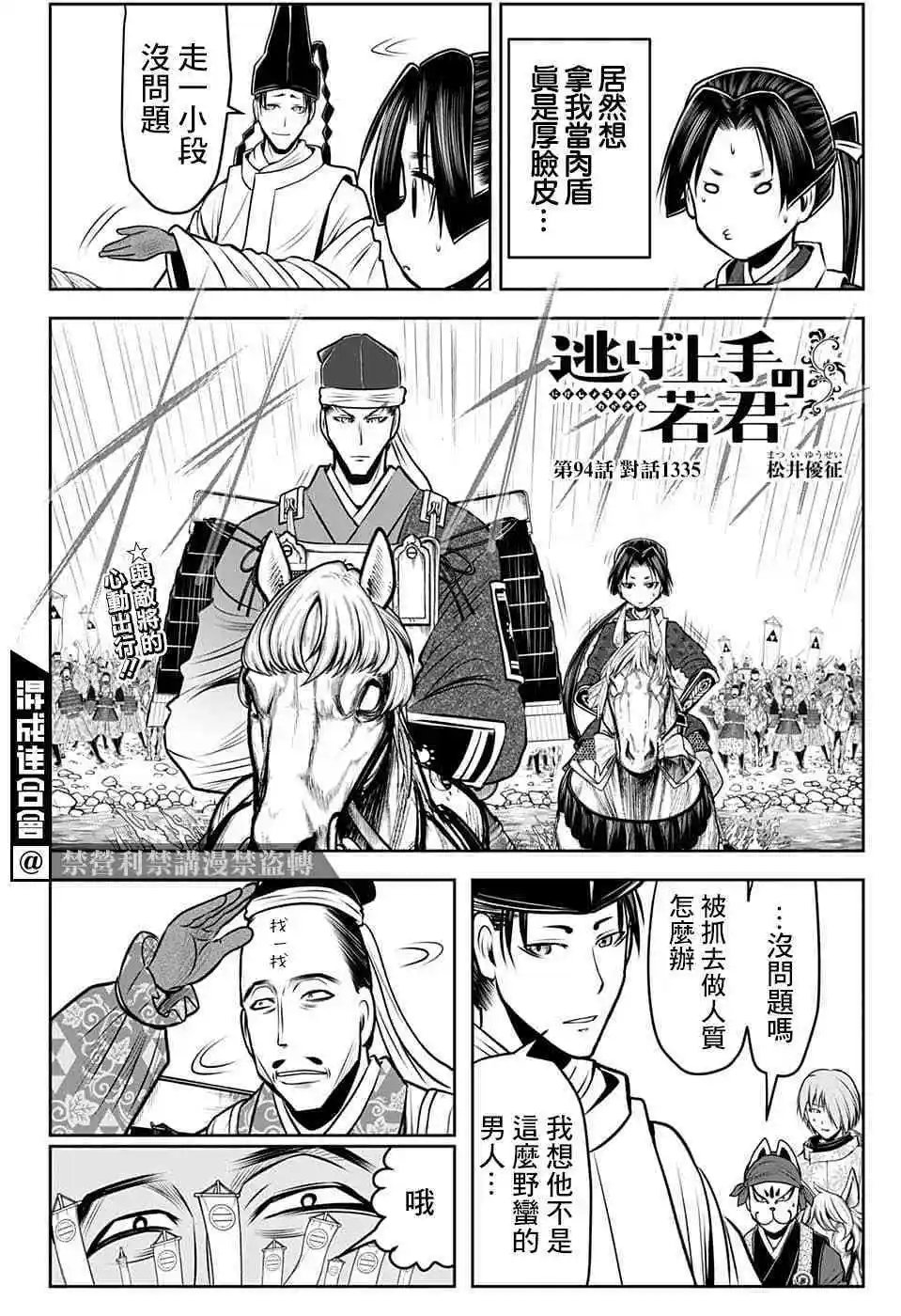 第94话