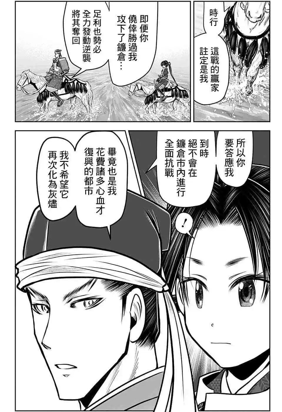第94话