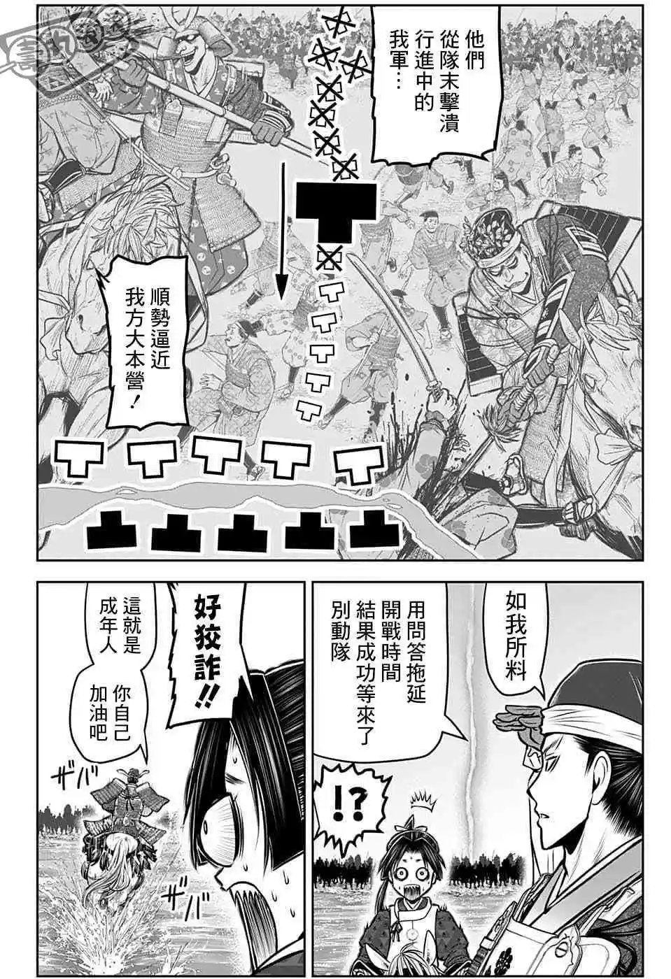 第94话