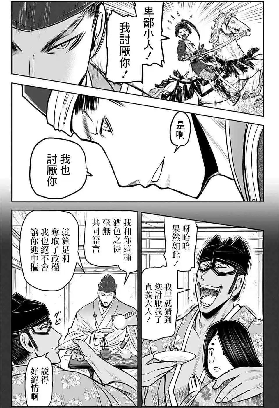第94话