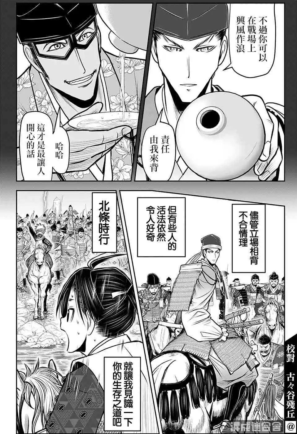 第94话