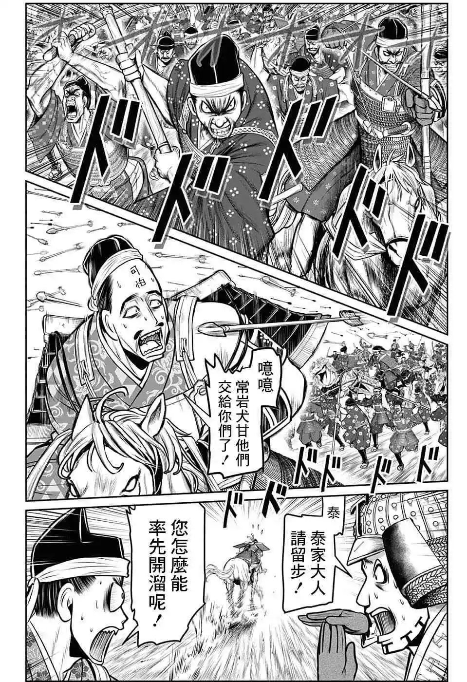 第94话