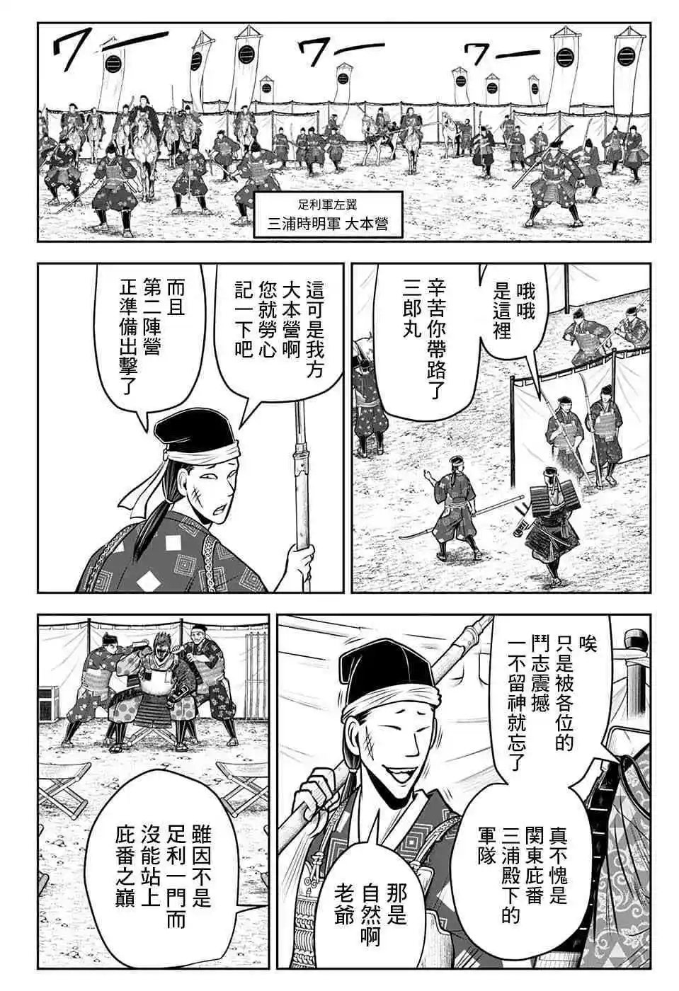 第94话