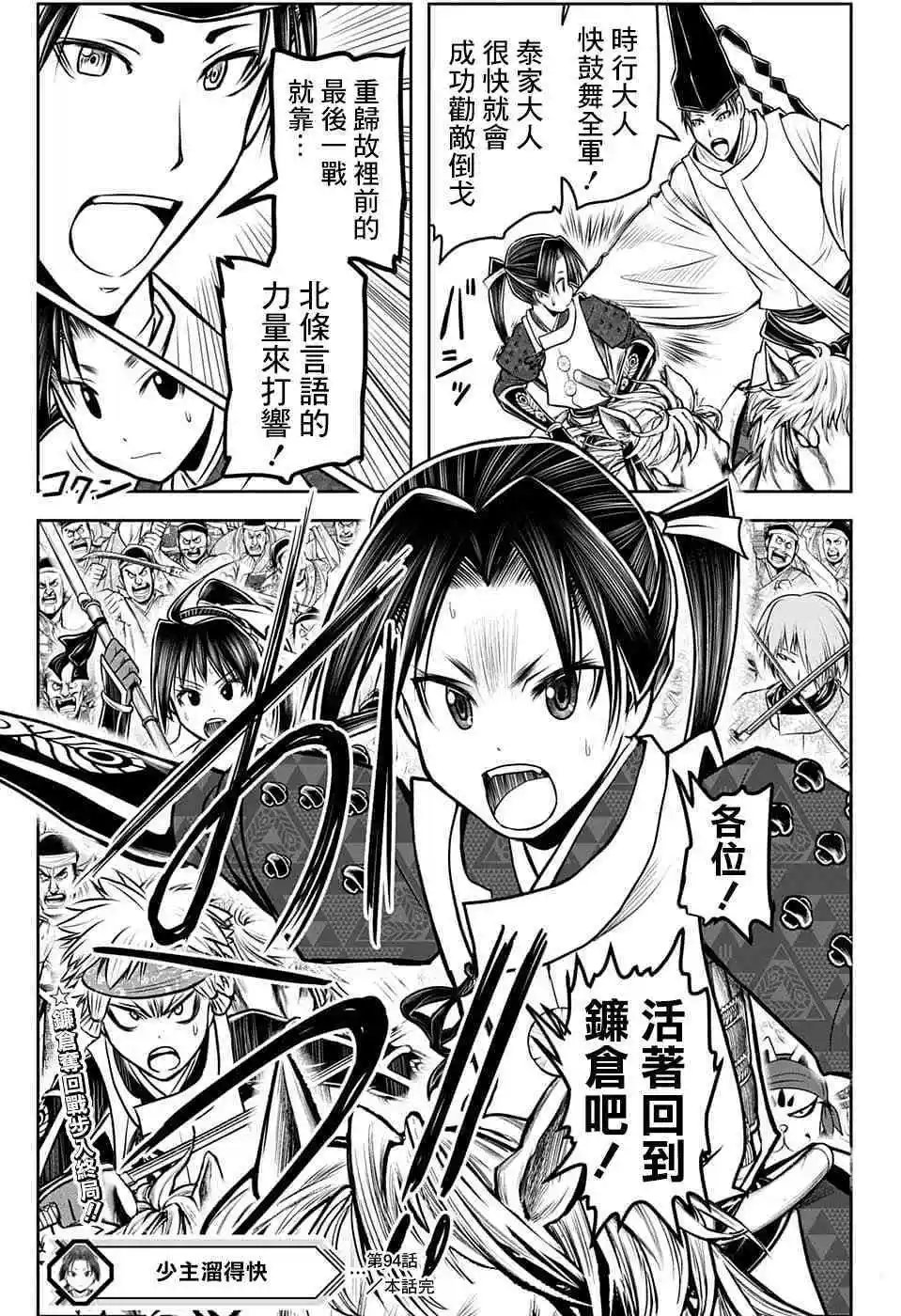 第94话