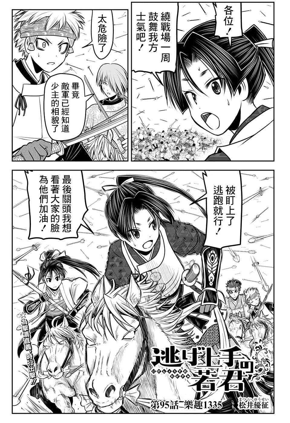 第95话