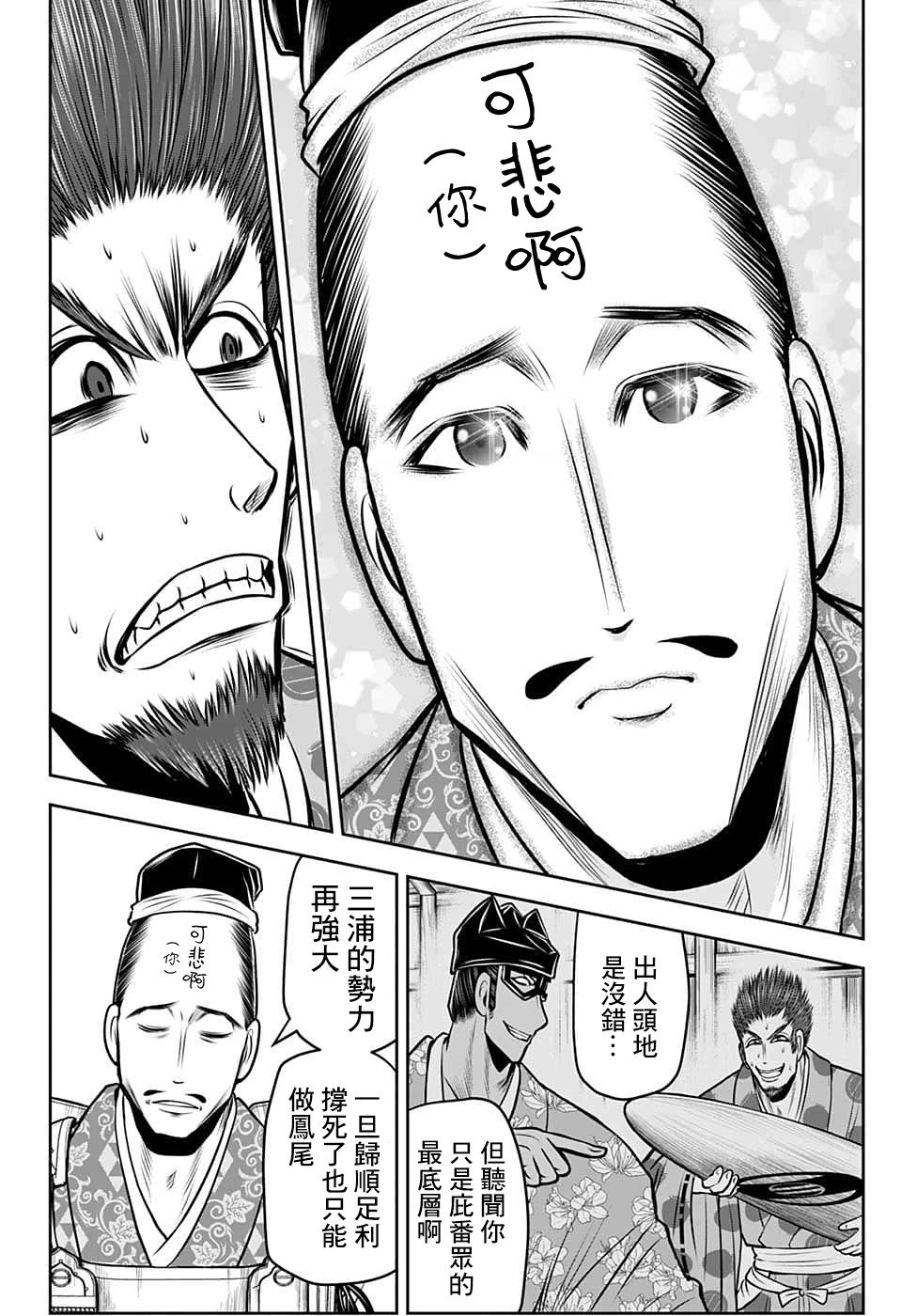 第95话