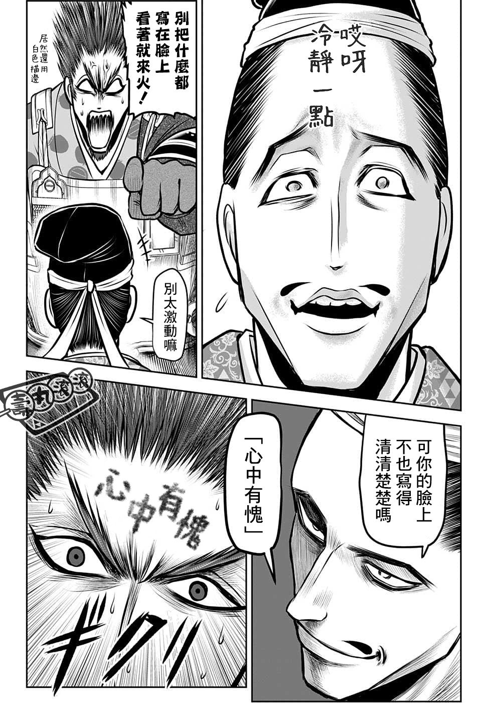 第95话