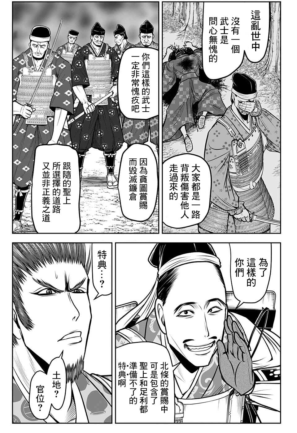 第95话