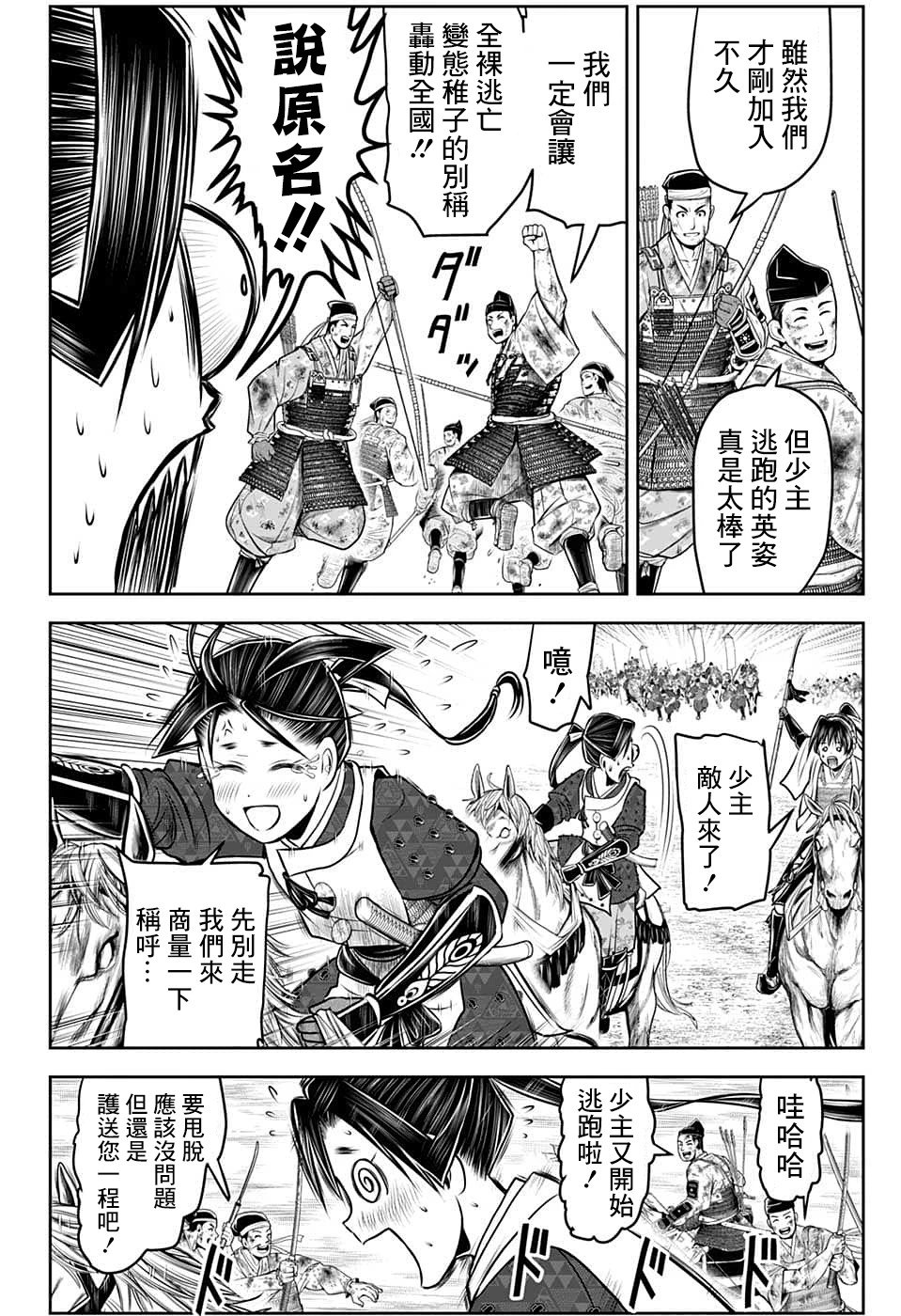 第95话