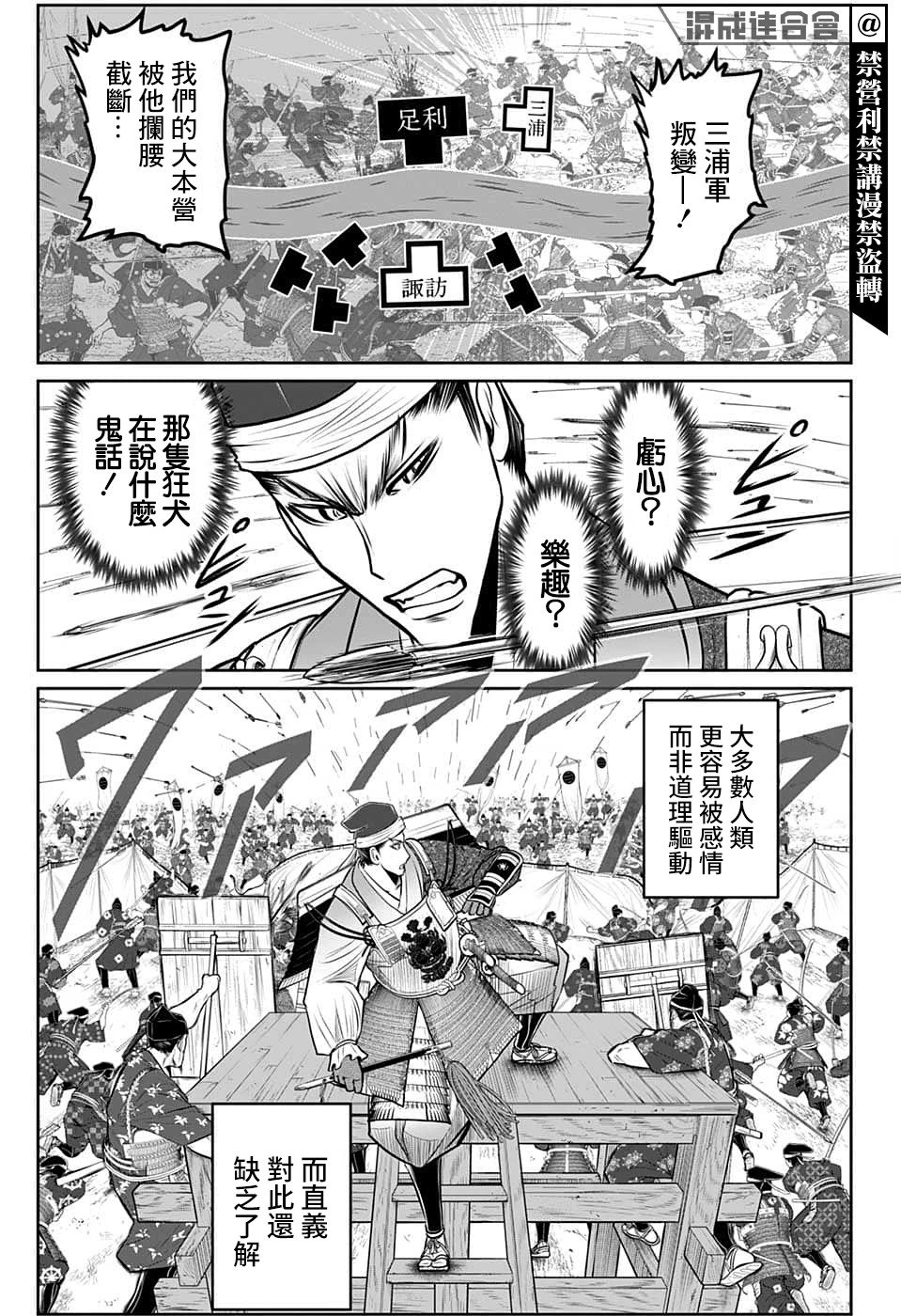 第95话