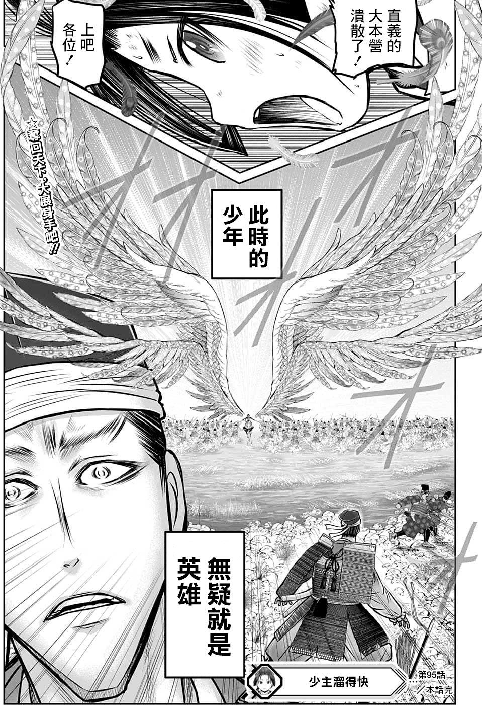 第95话