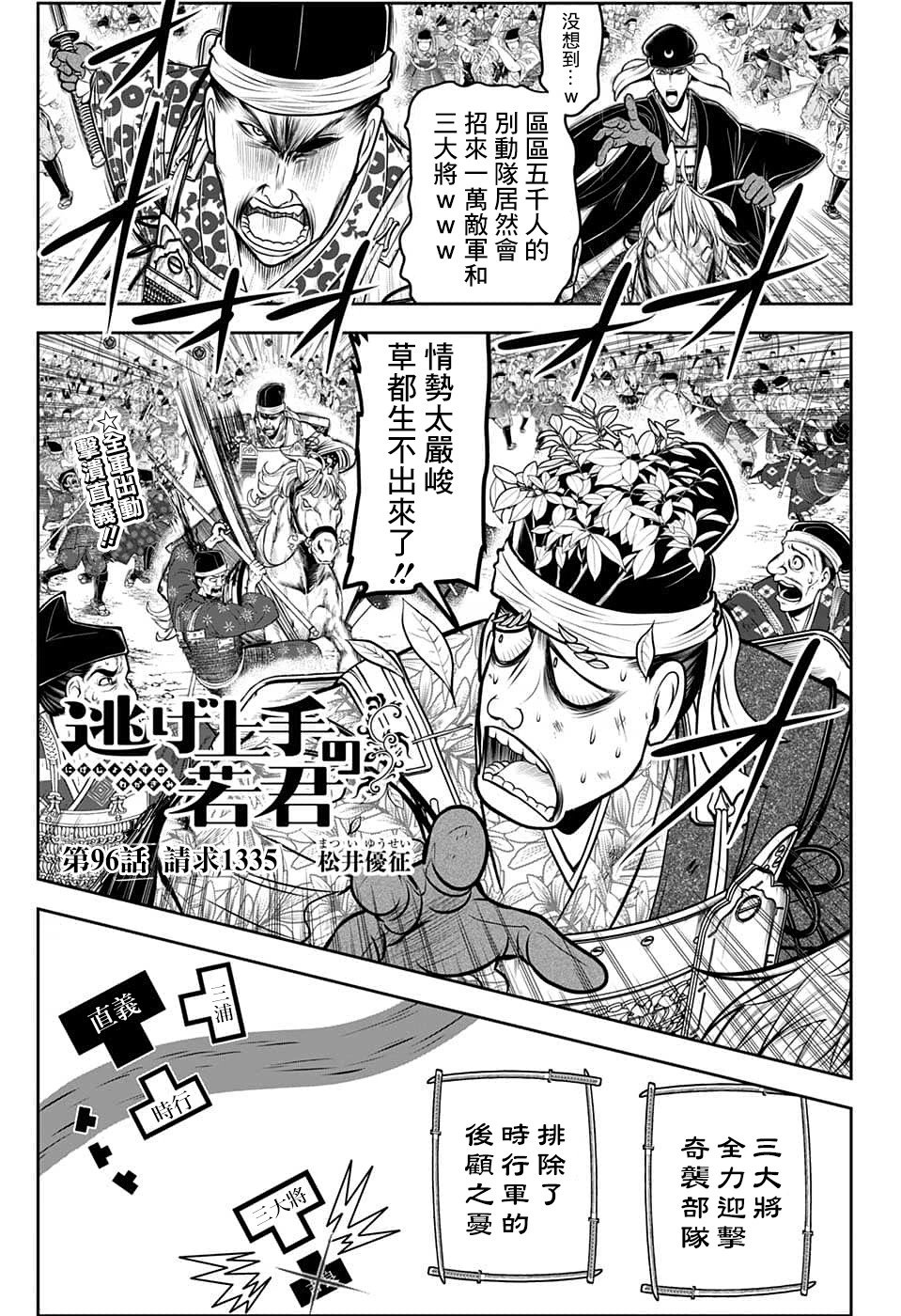 第96话