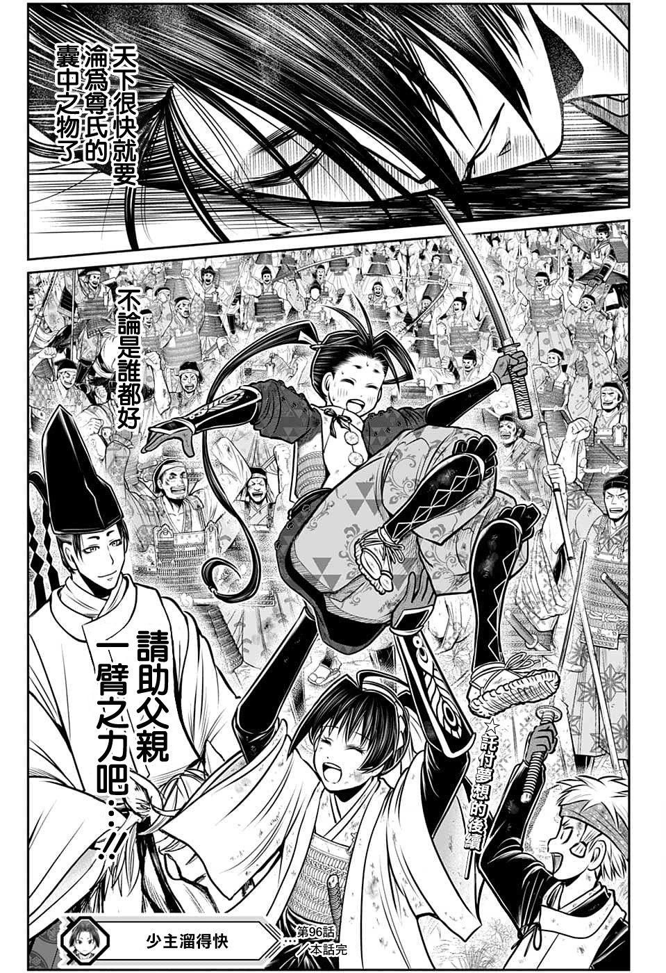 第96话