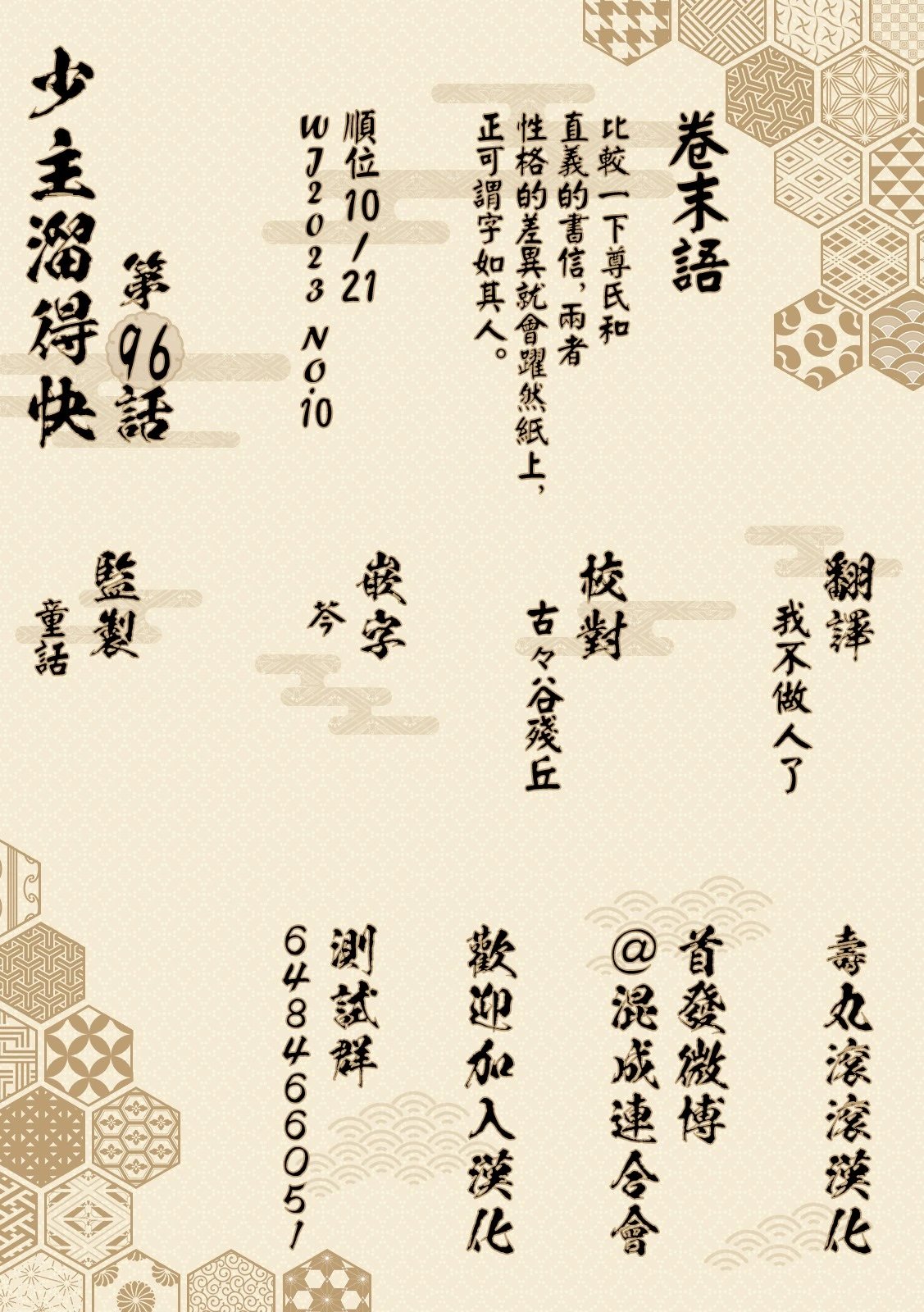 第96话