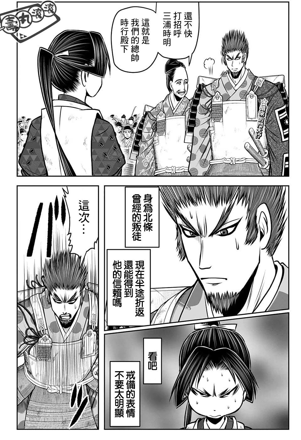 第97话