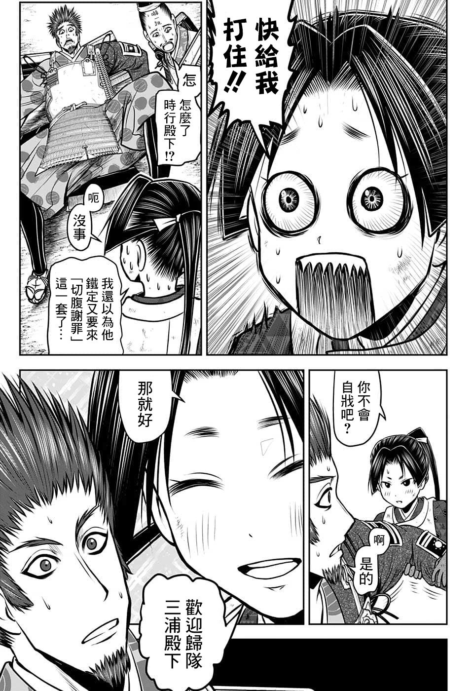 第97话