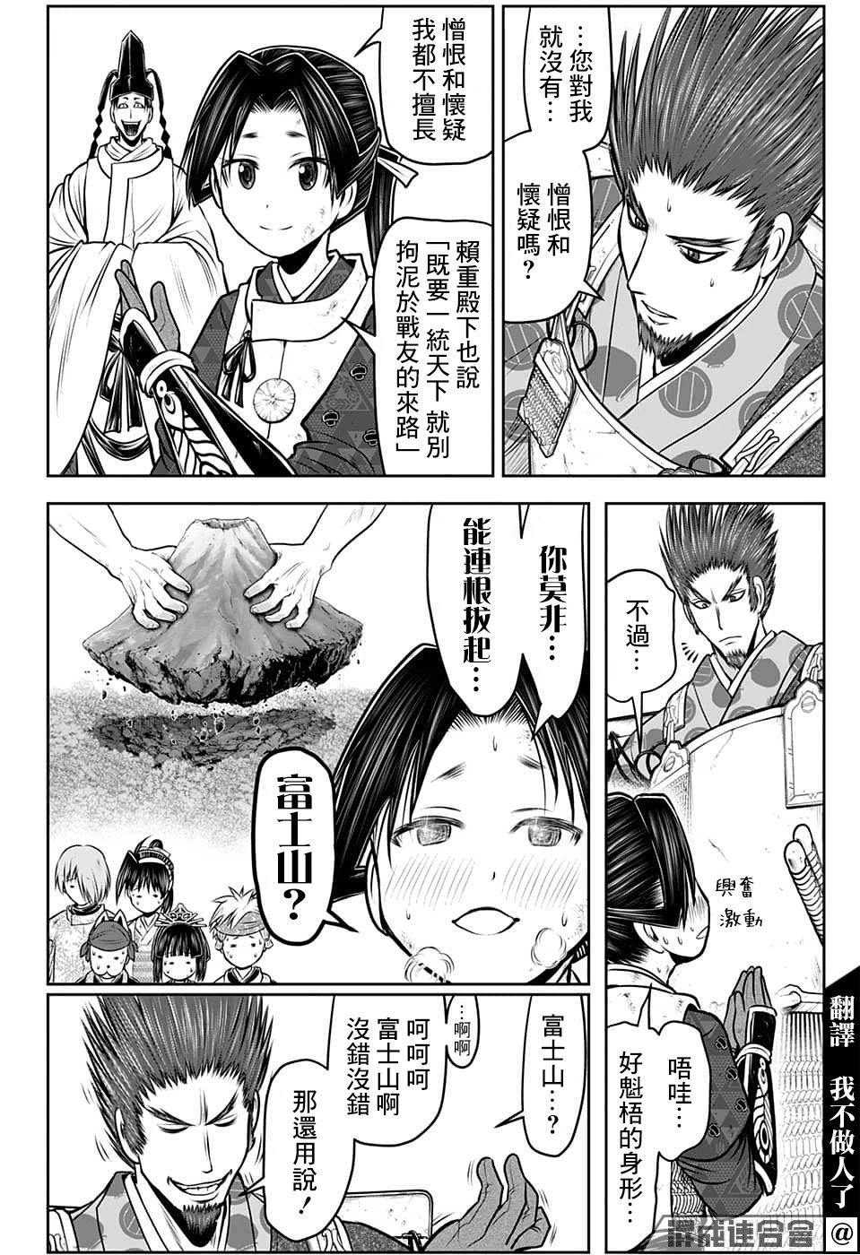 第97话