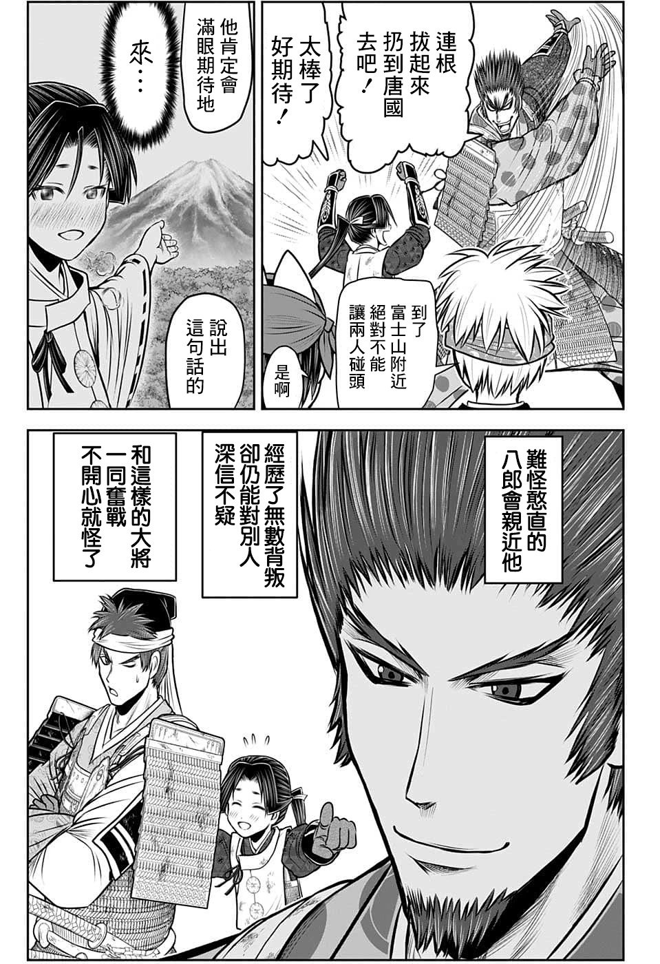 第97话