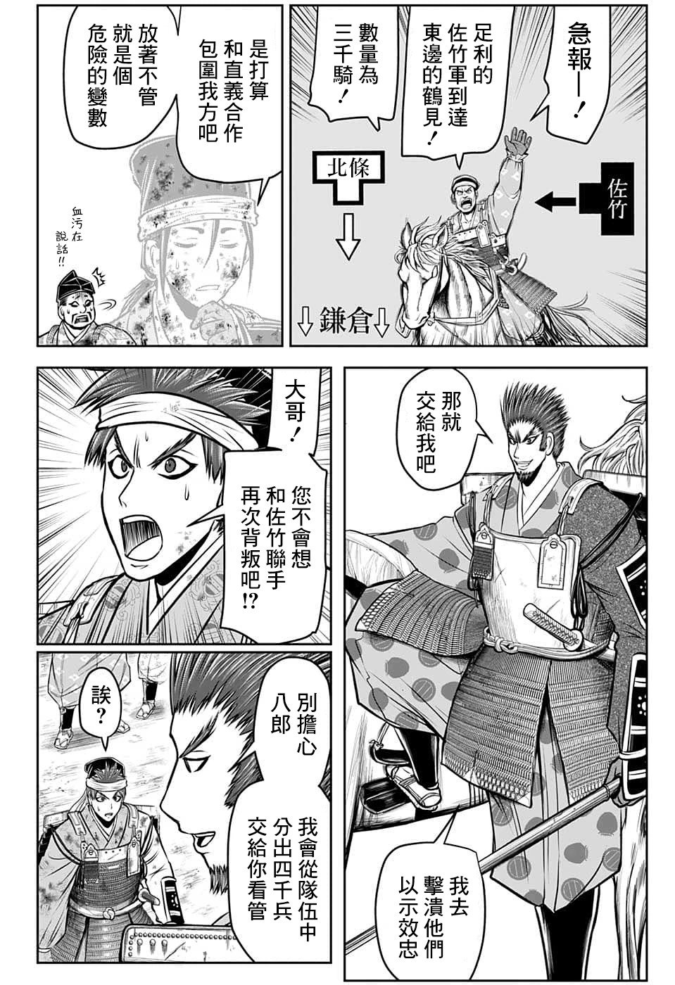 第97话