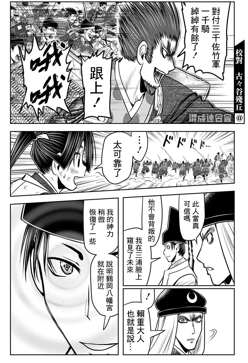 第97话