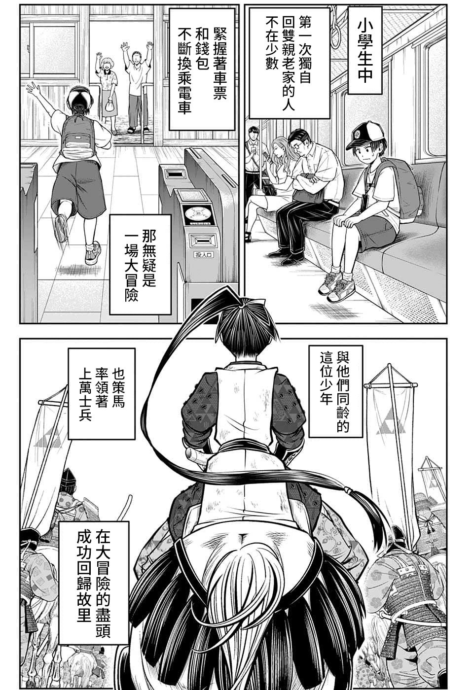 第97话