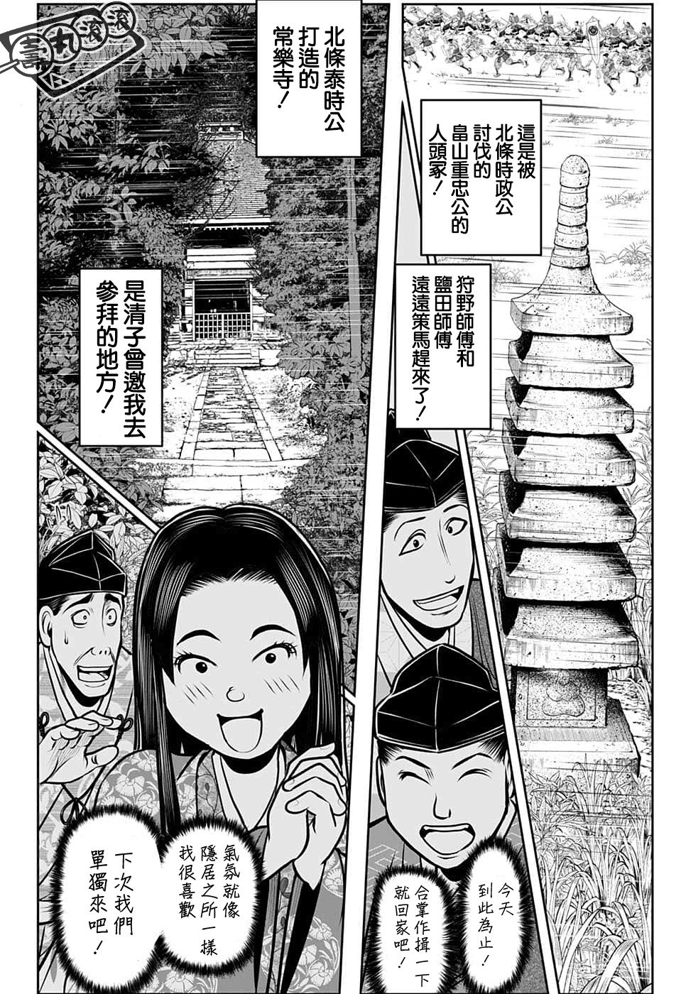 第97话