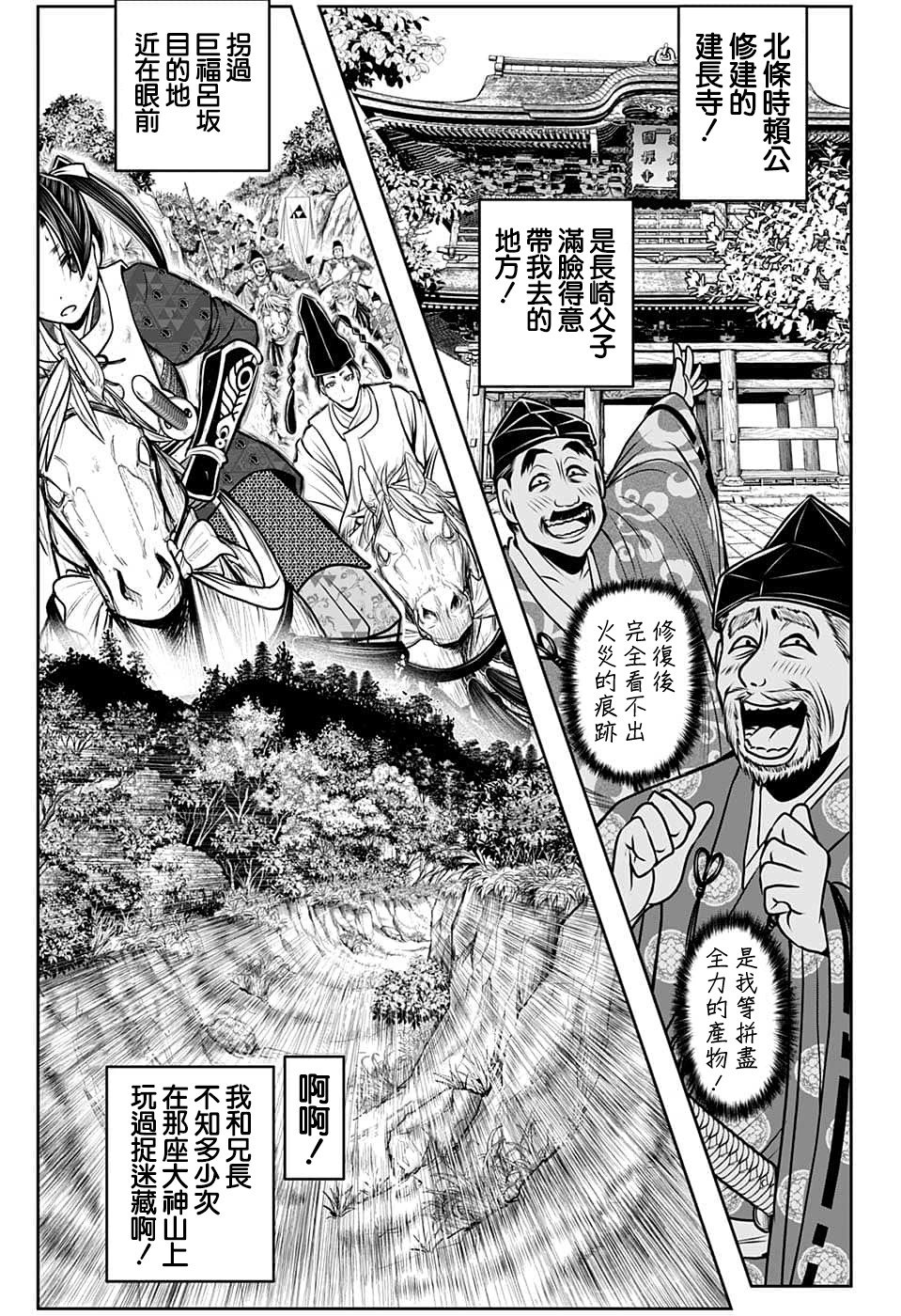 第97话