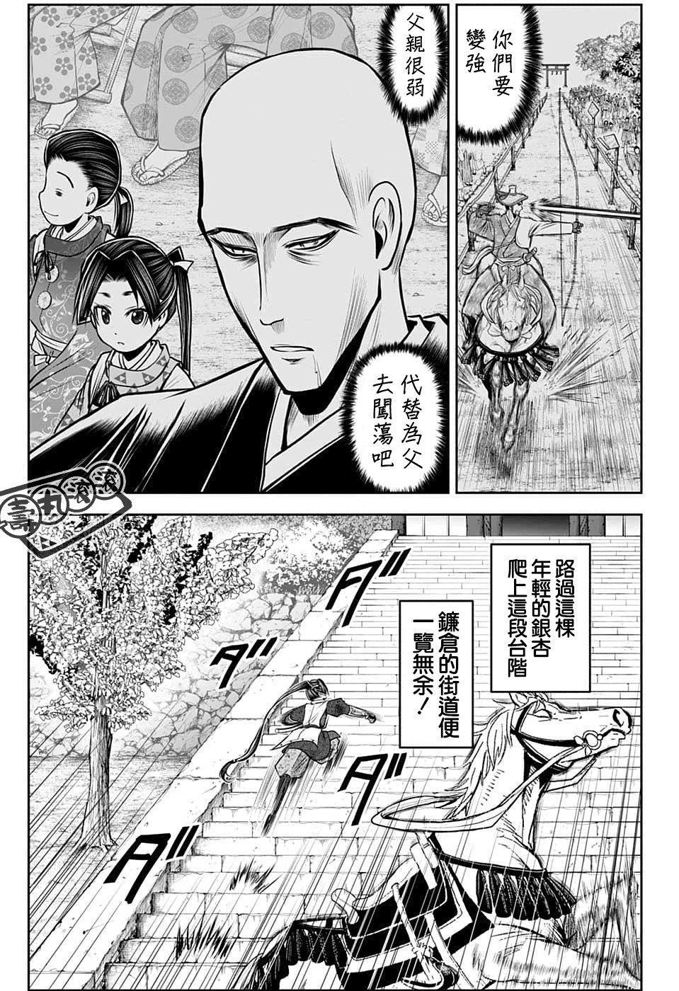 第97话