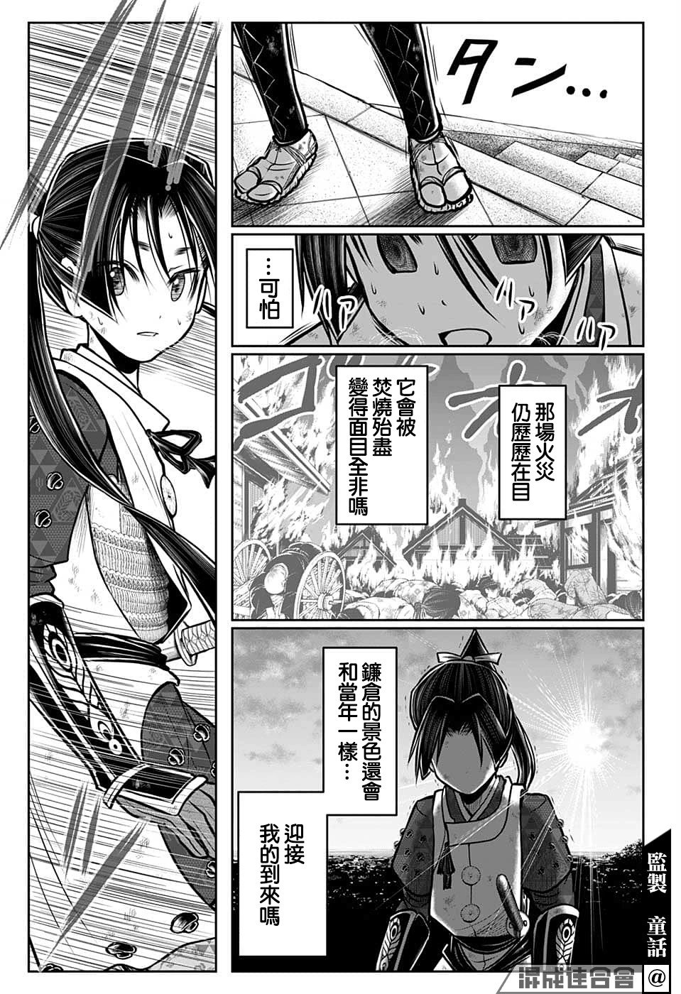 第97话