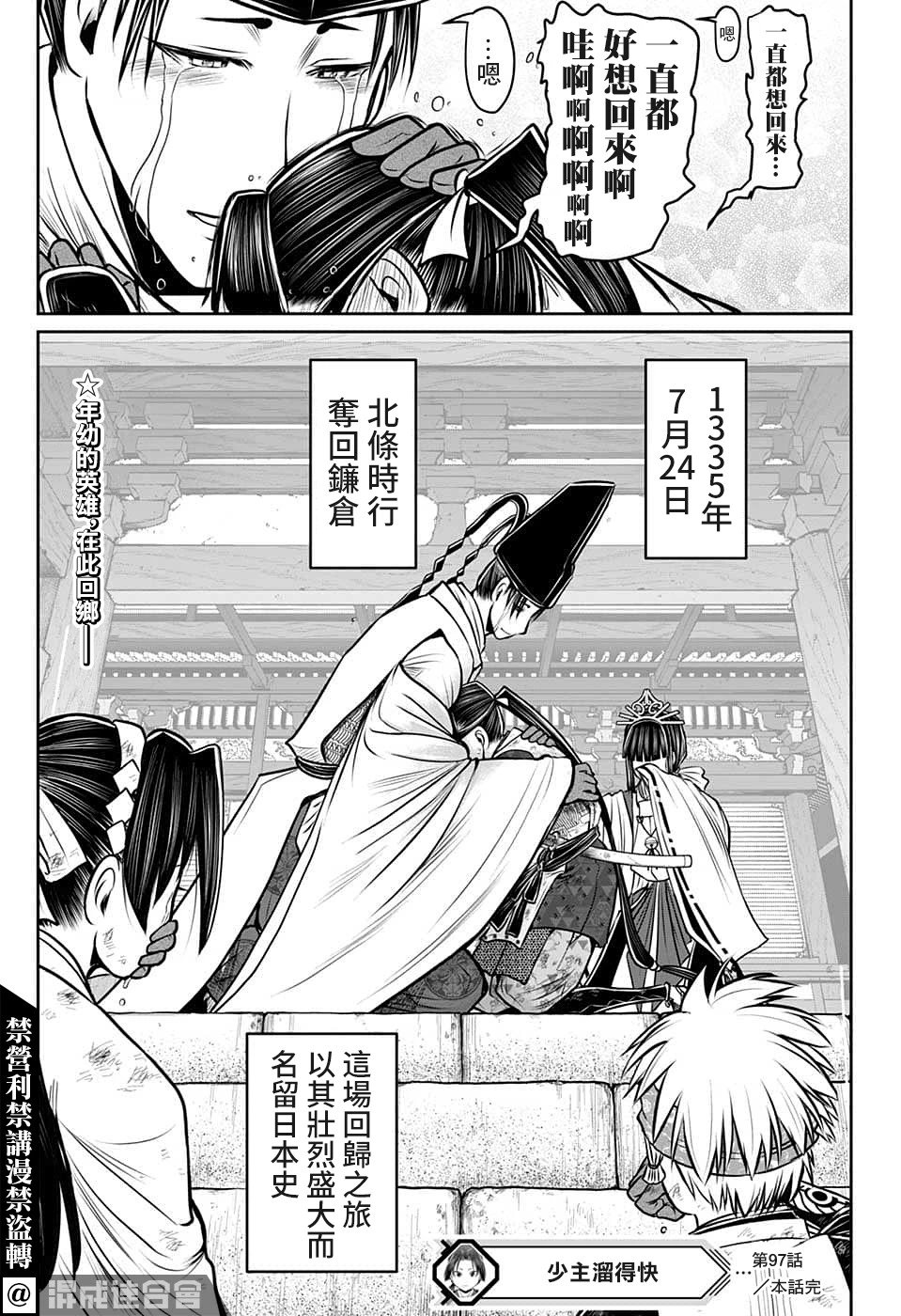 第97话