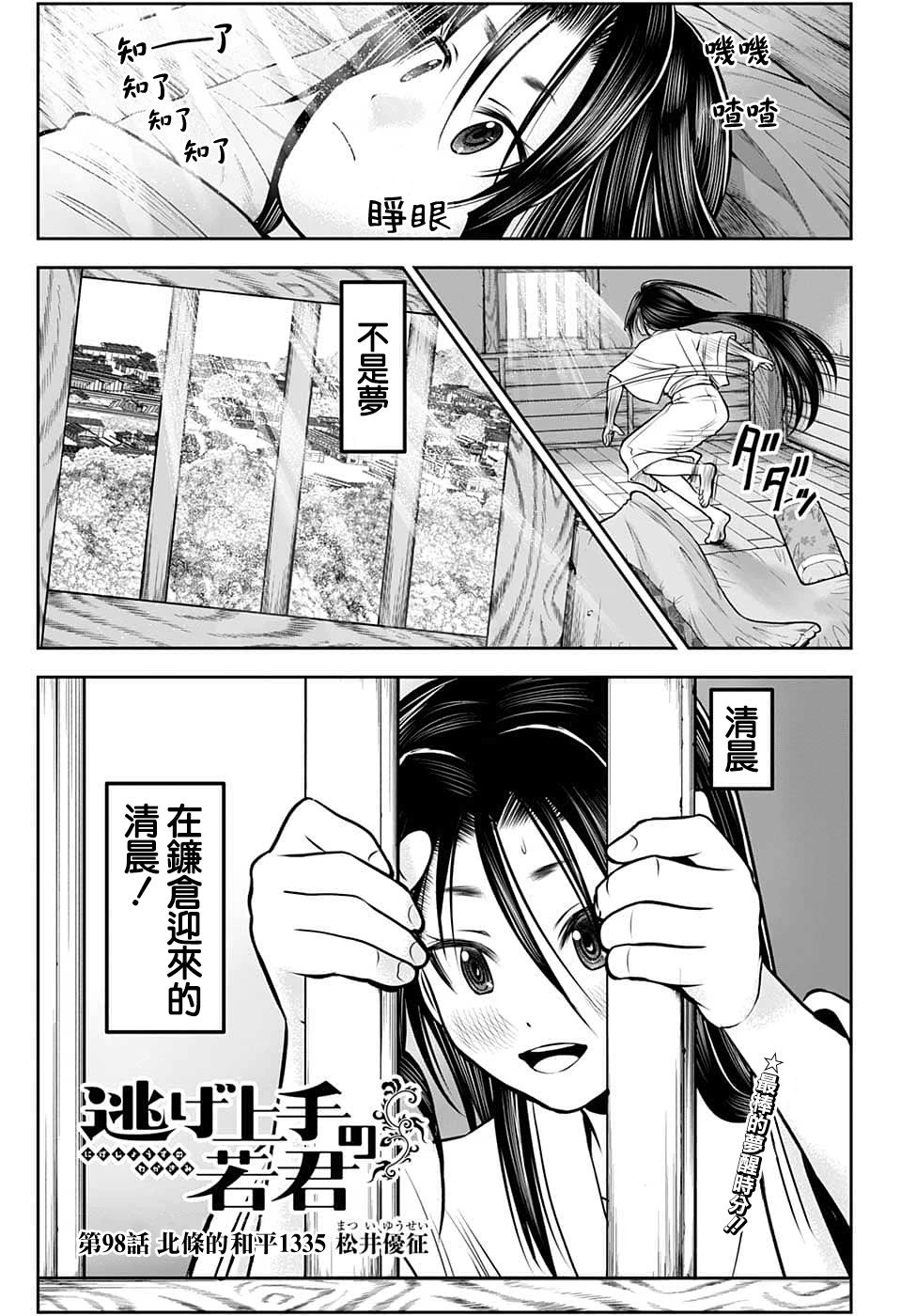 第98话