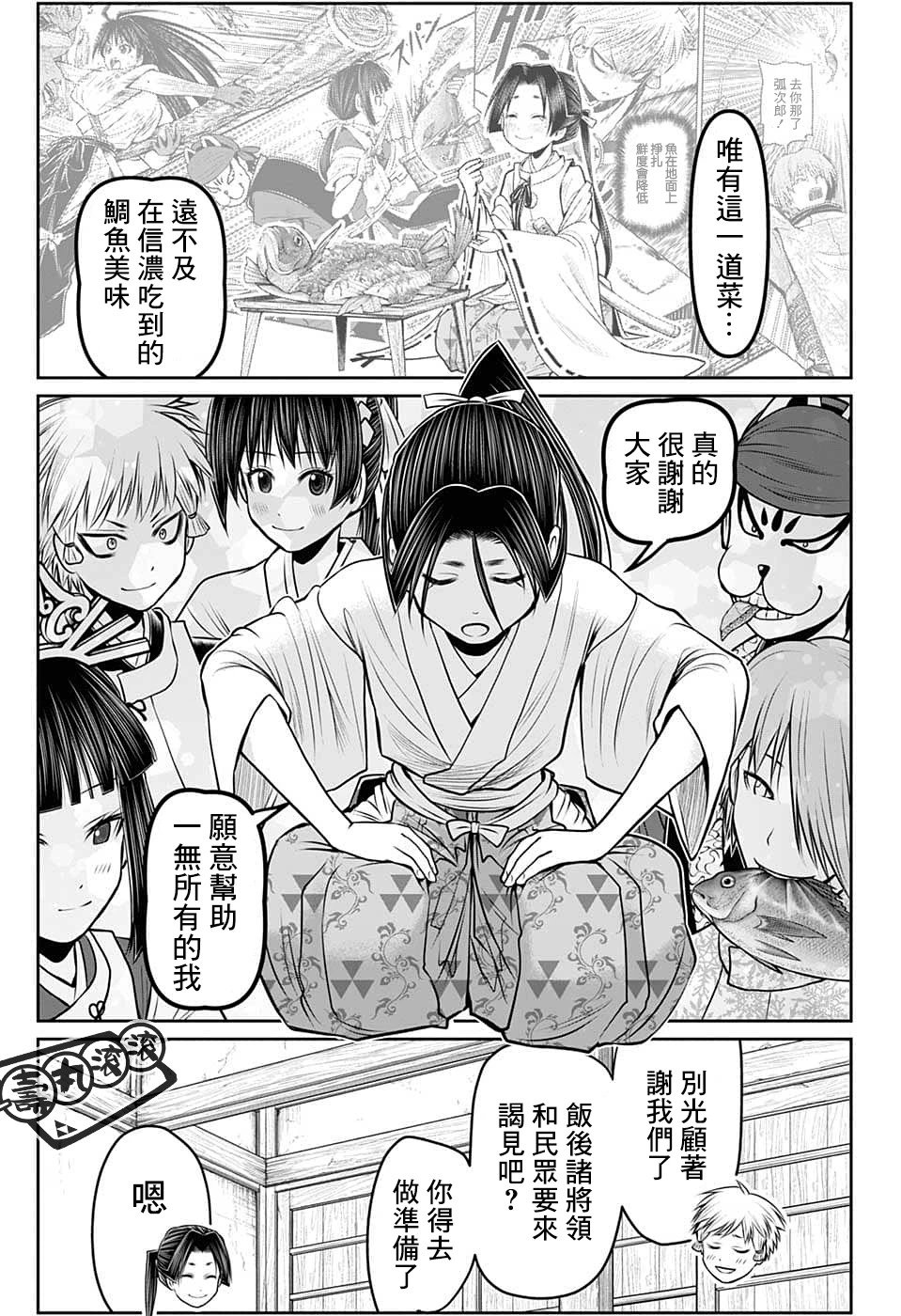 第98话