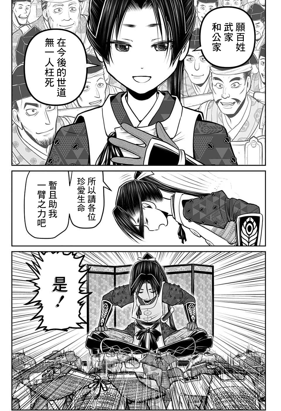 第98话