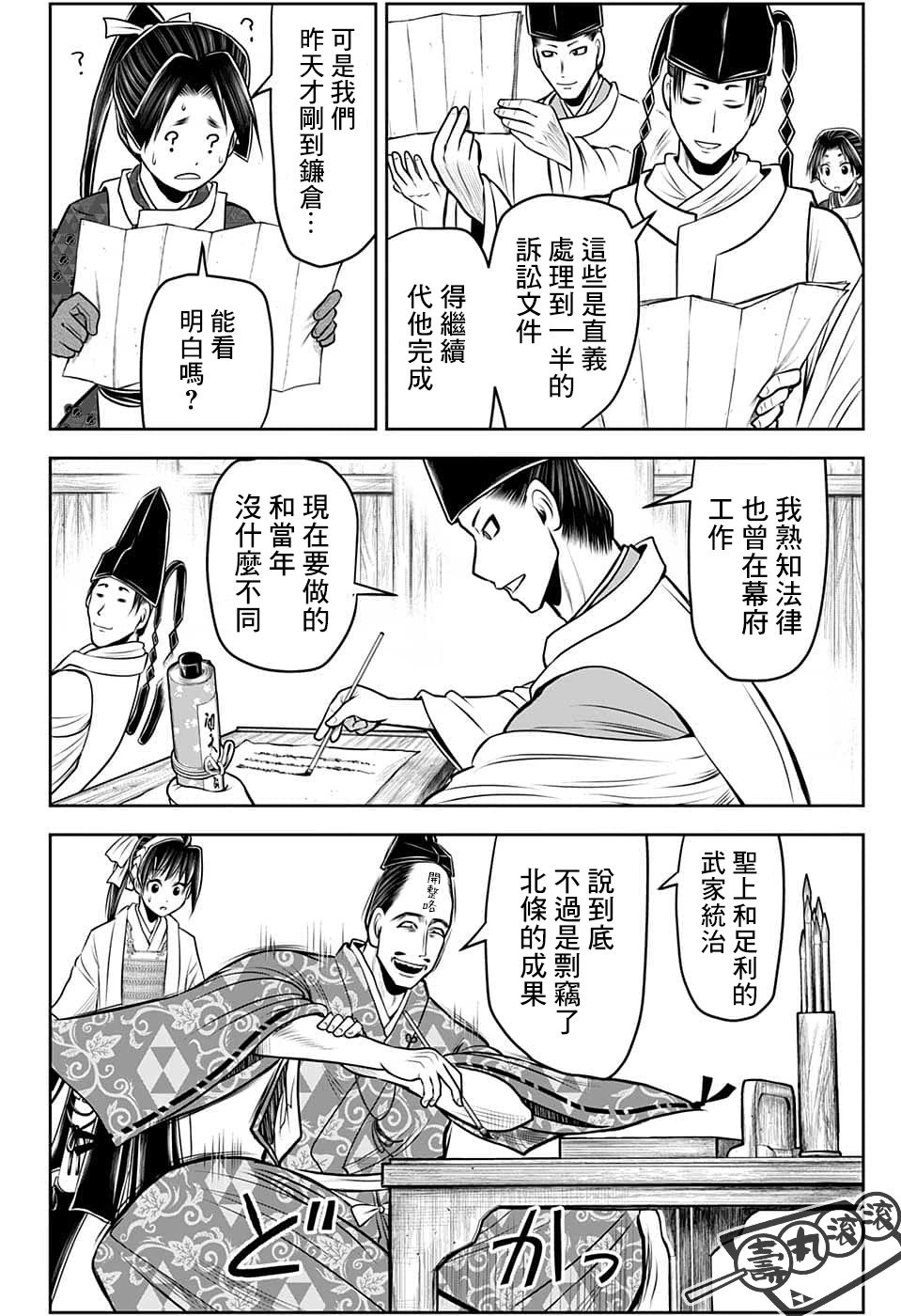 第98话