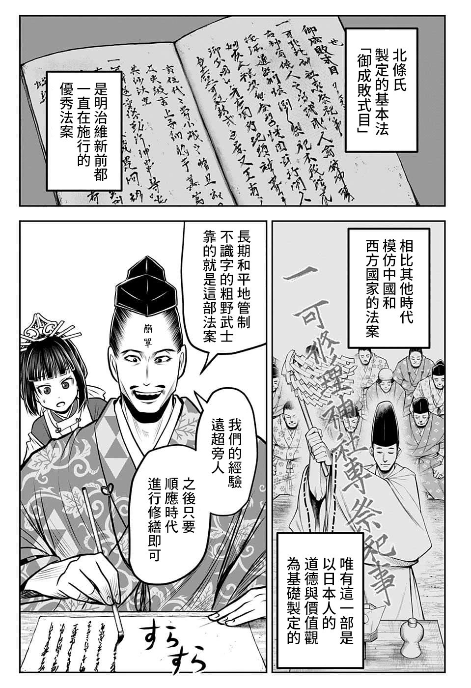 第98话