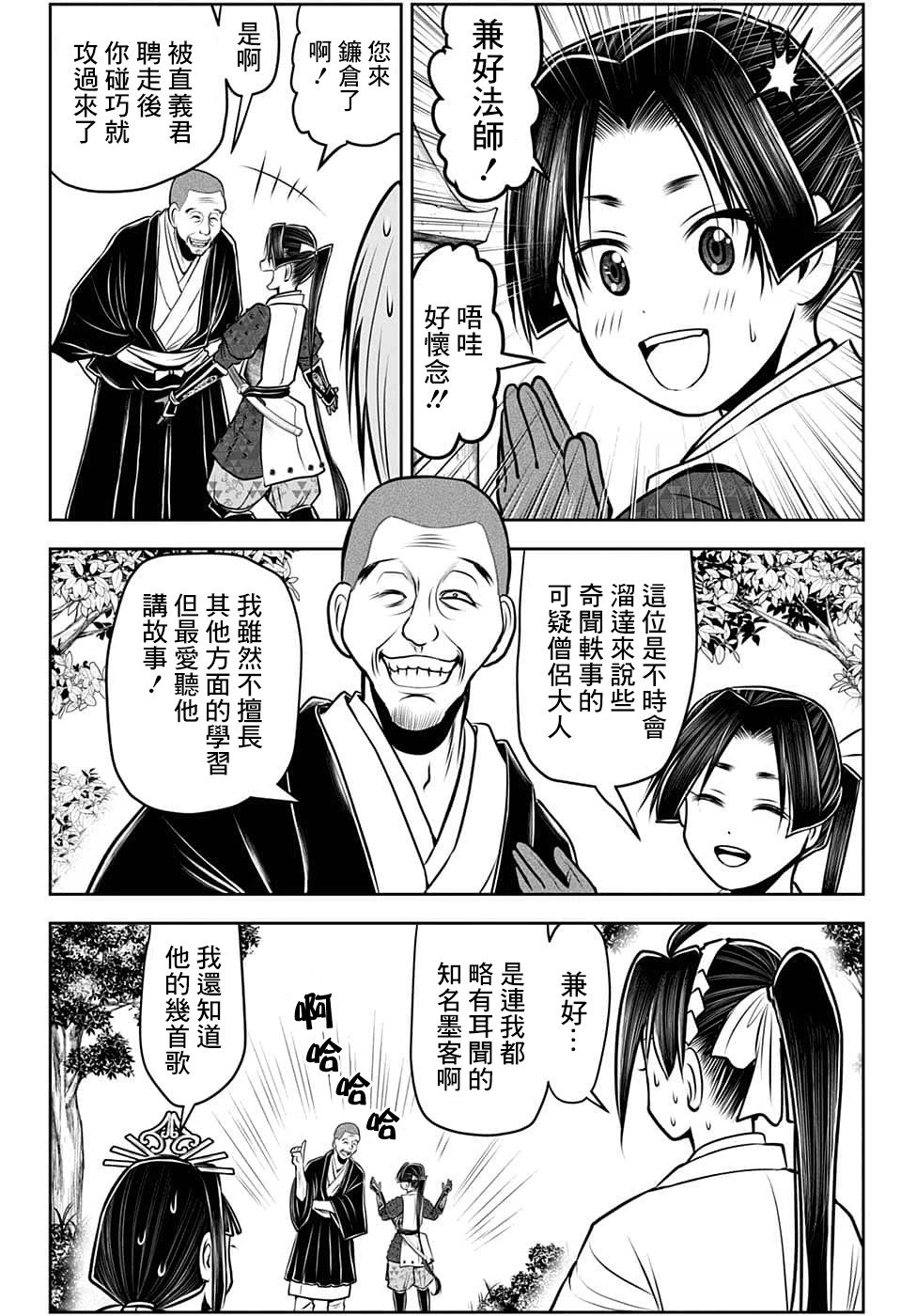 第98话