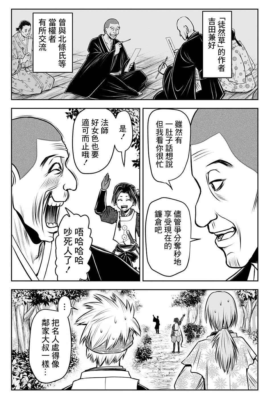 第98话