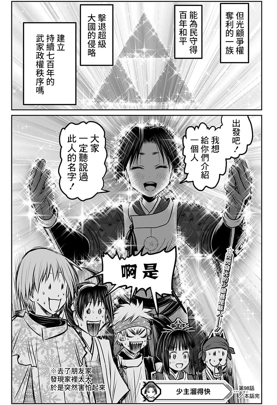 第98话