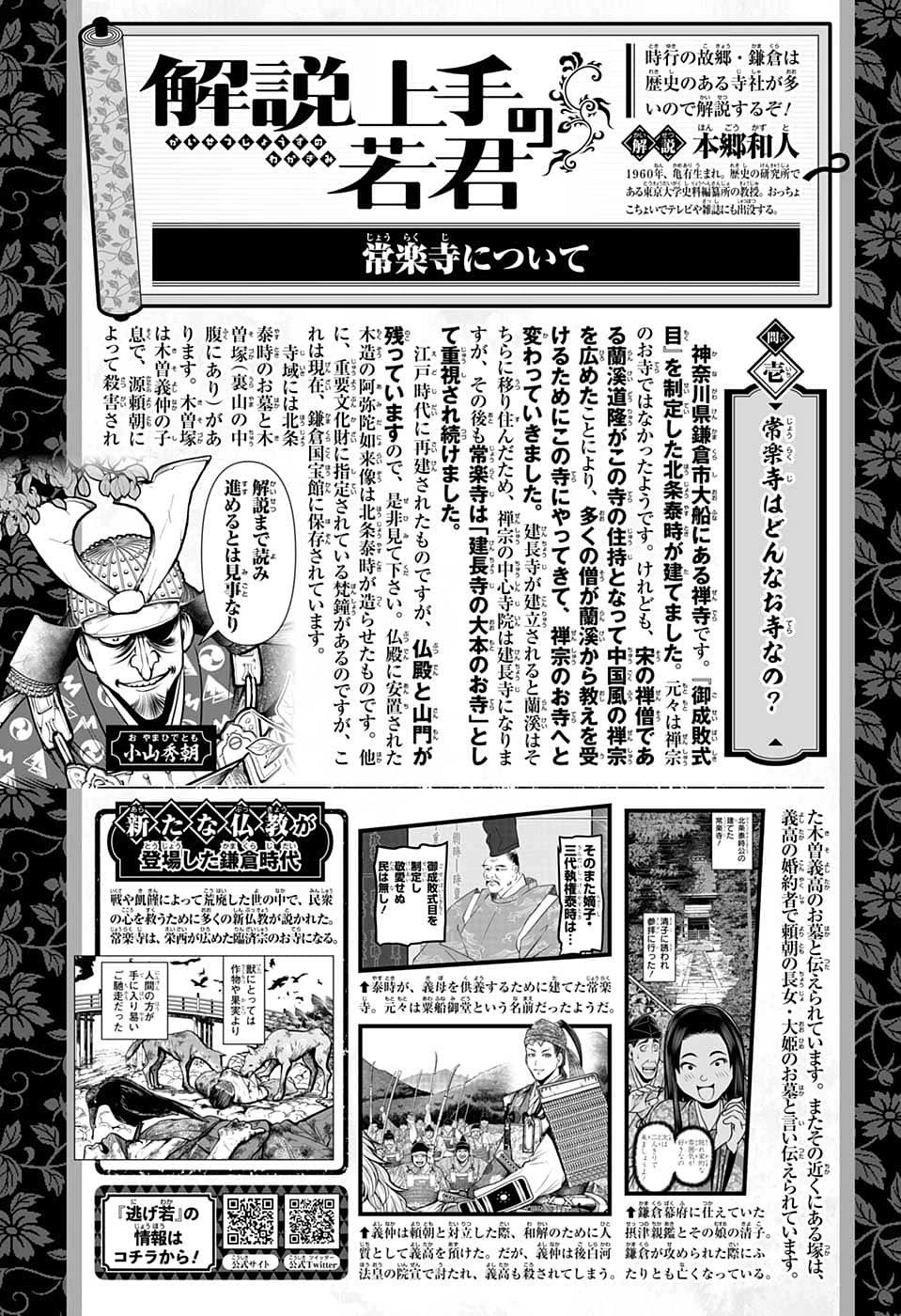 第98话