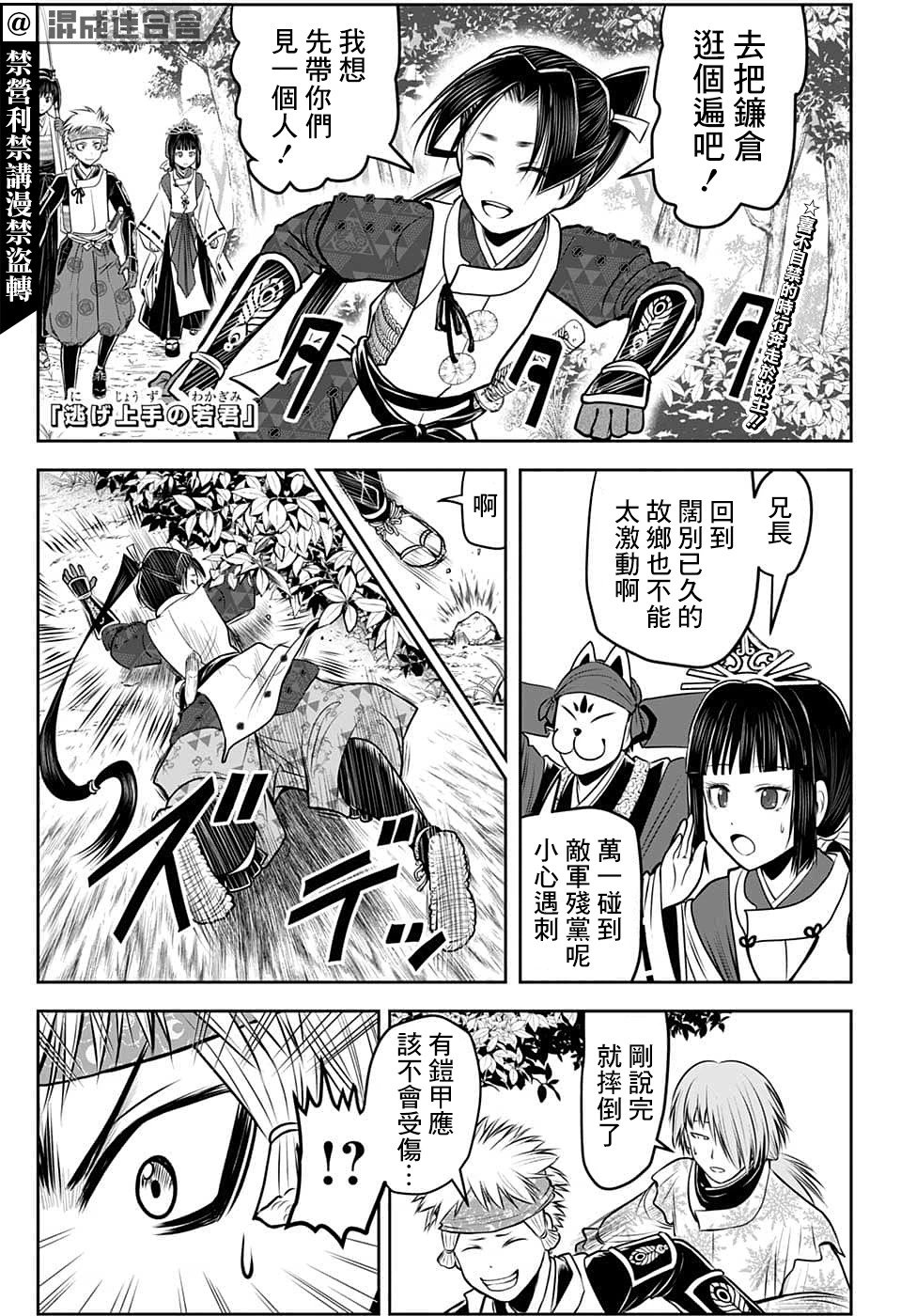第99话