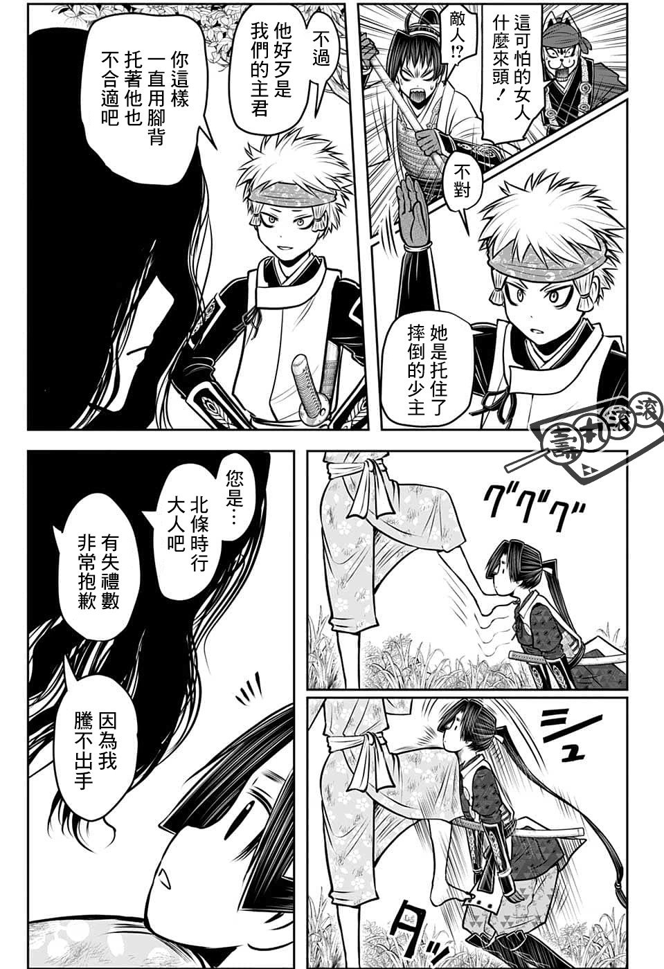 第99话