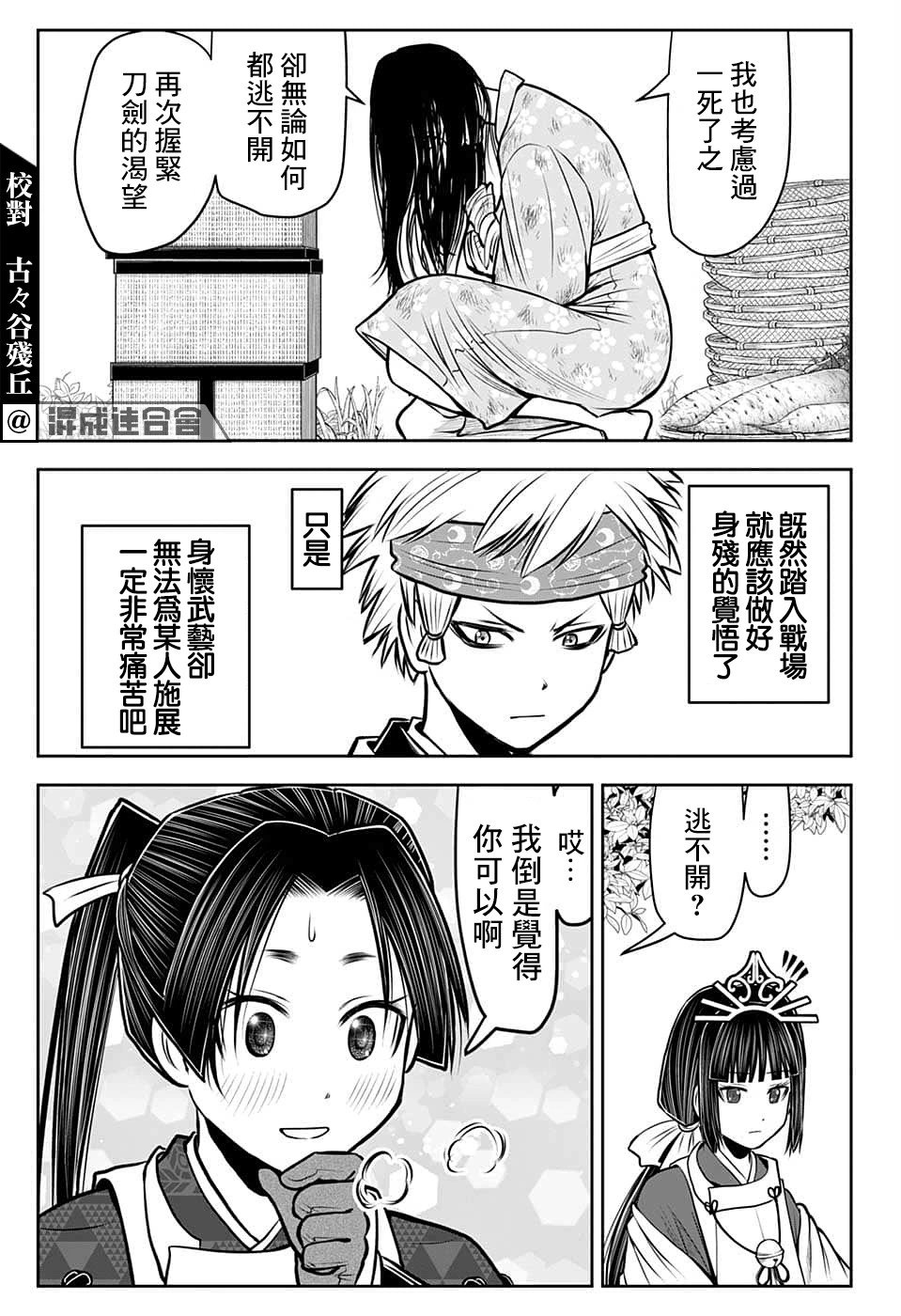 第99话